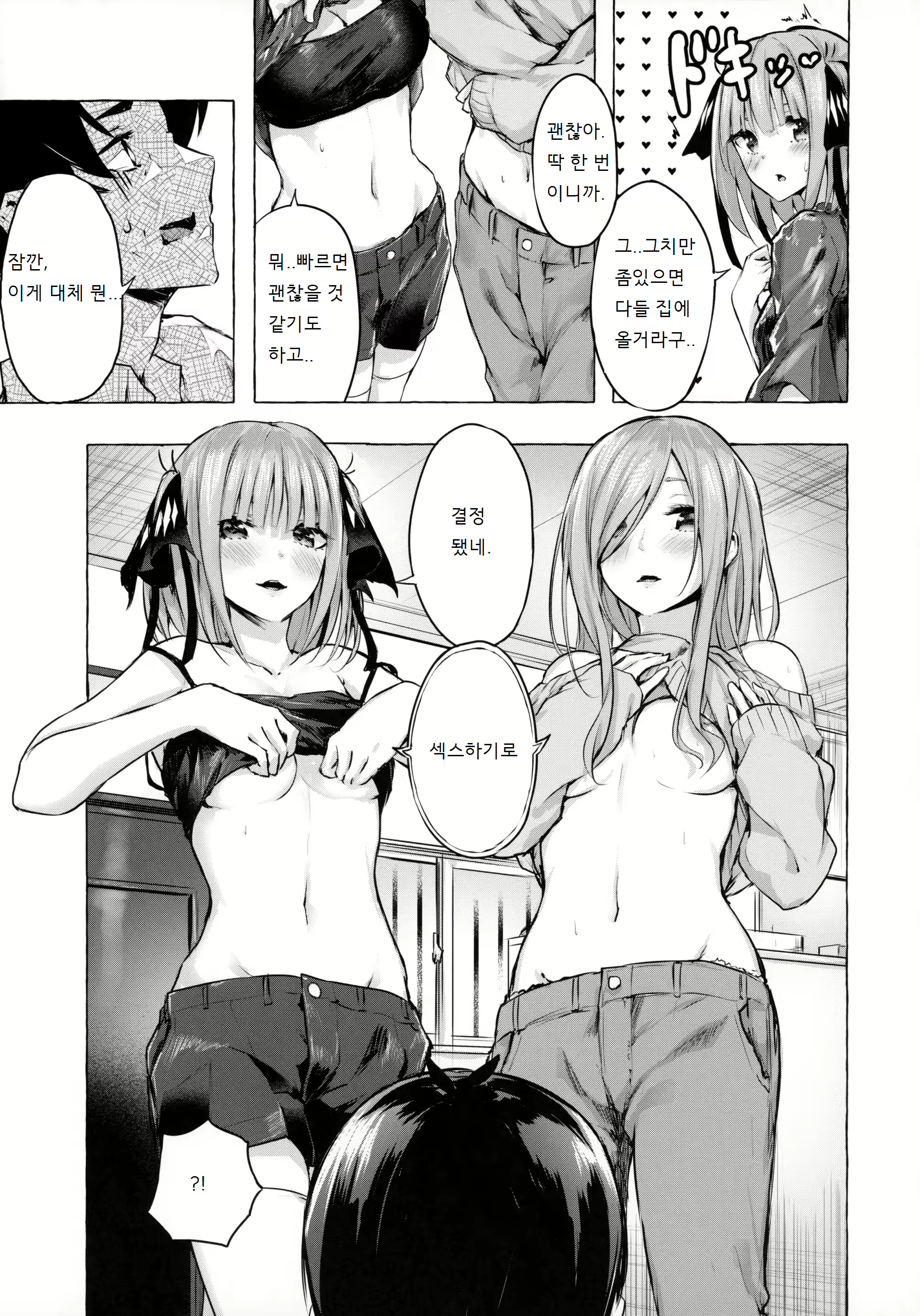 Content 2172180 - 6 페이지