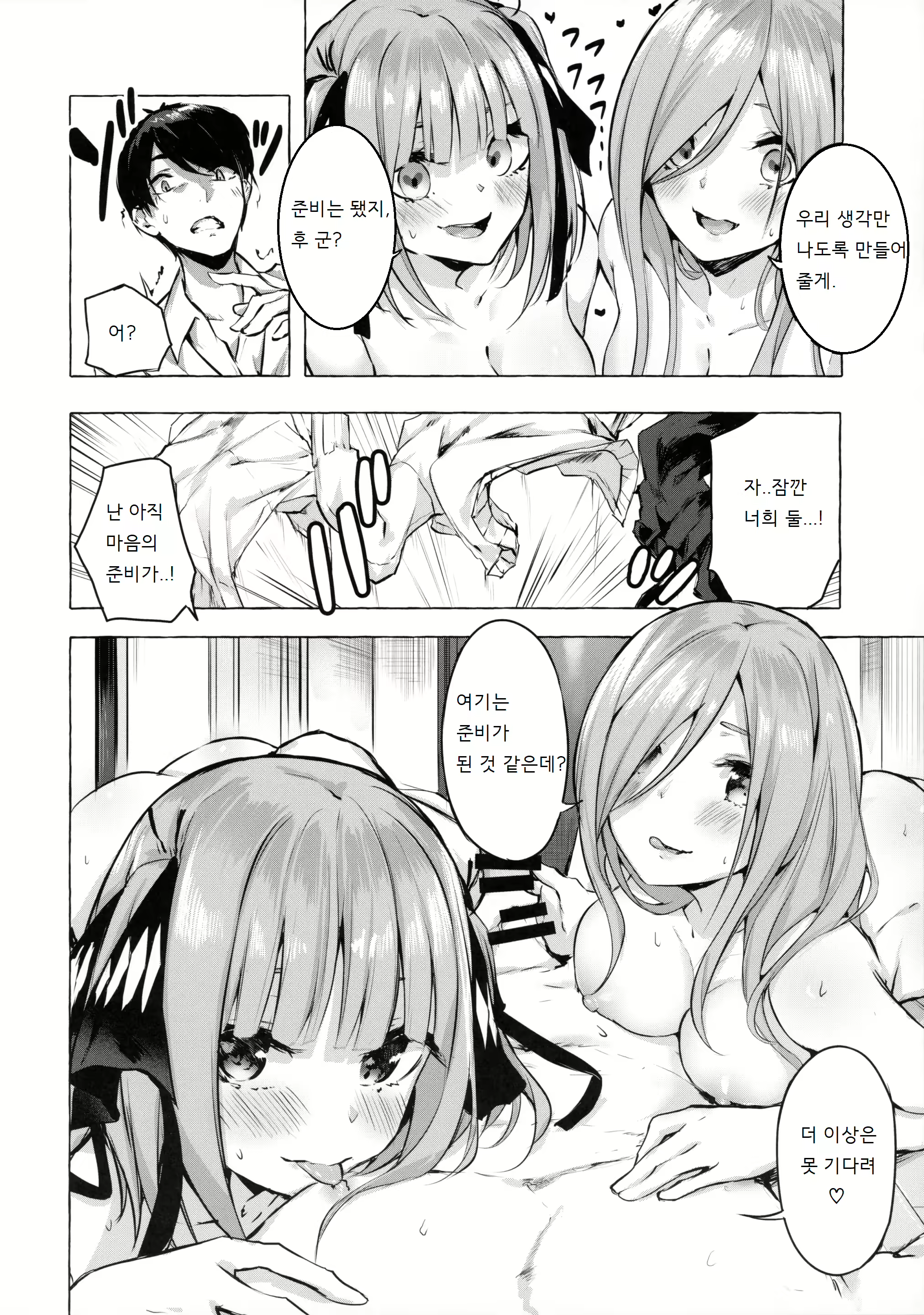 Content 2172180 - 7 페이지