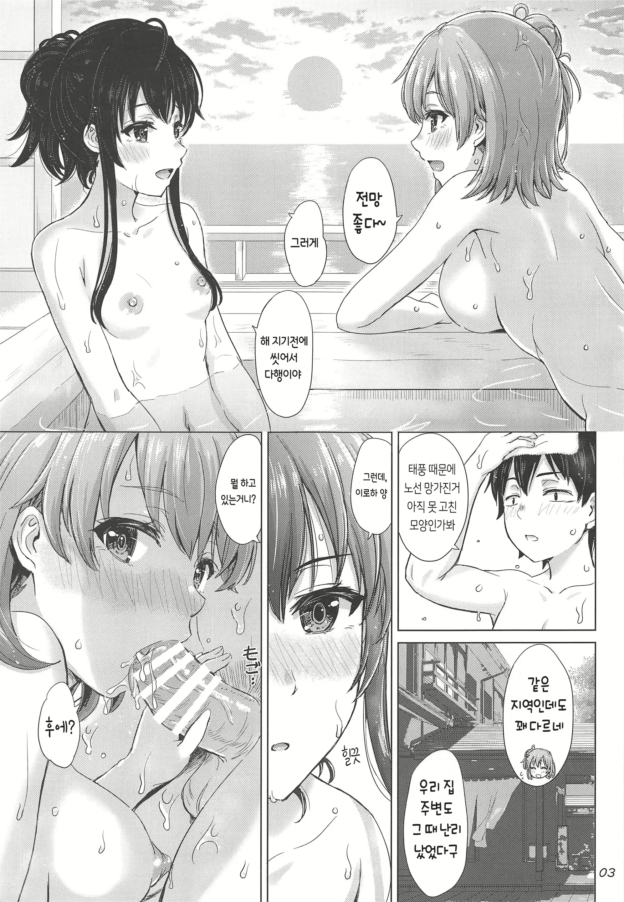 Content 2172947 - 4 페이지
