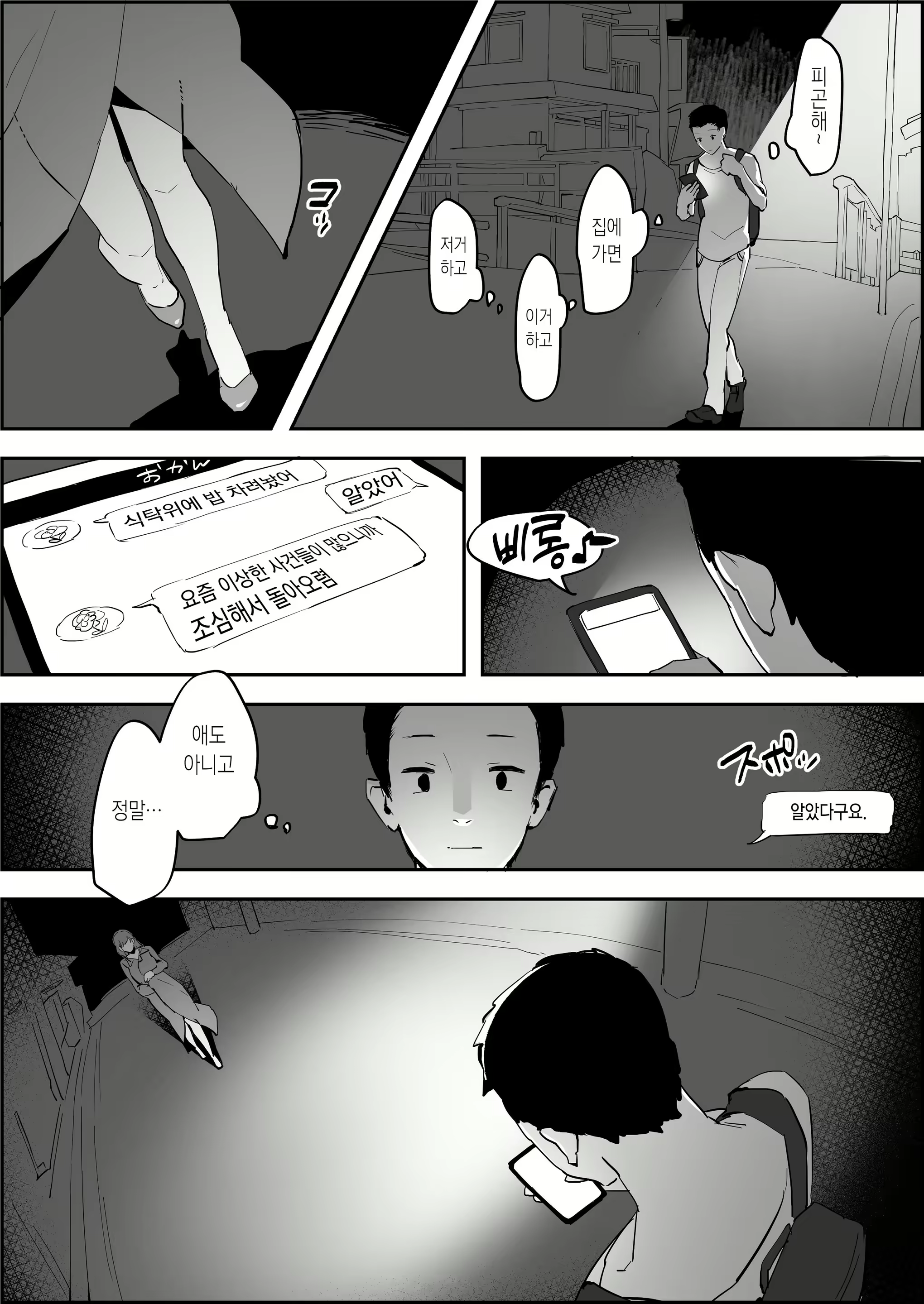 Content 2173139 - 1 페이지