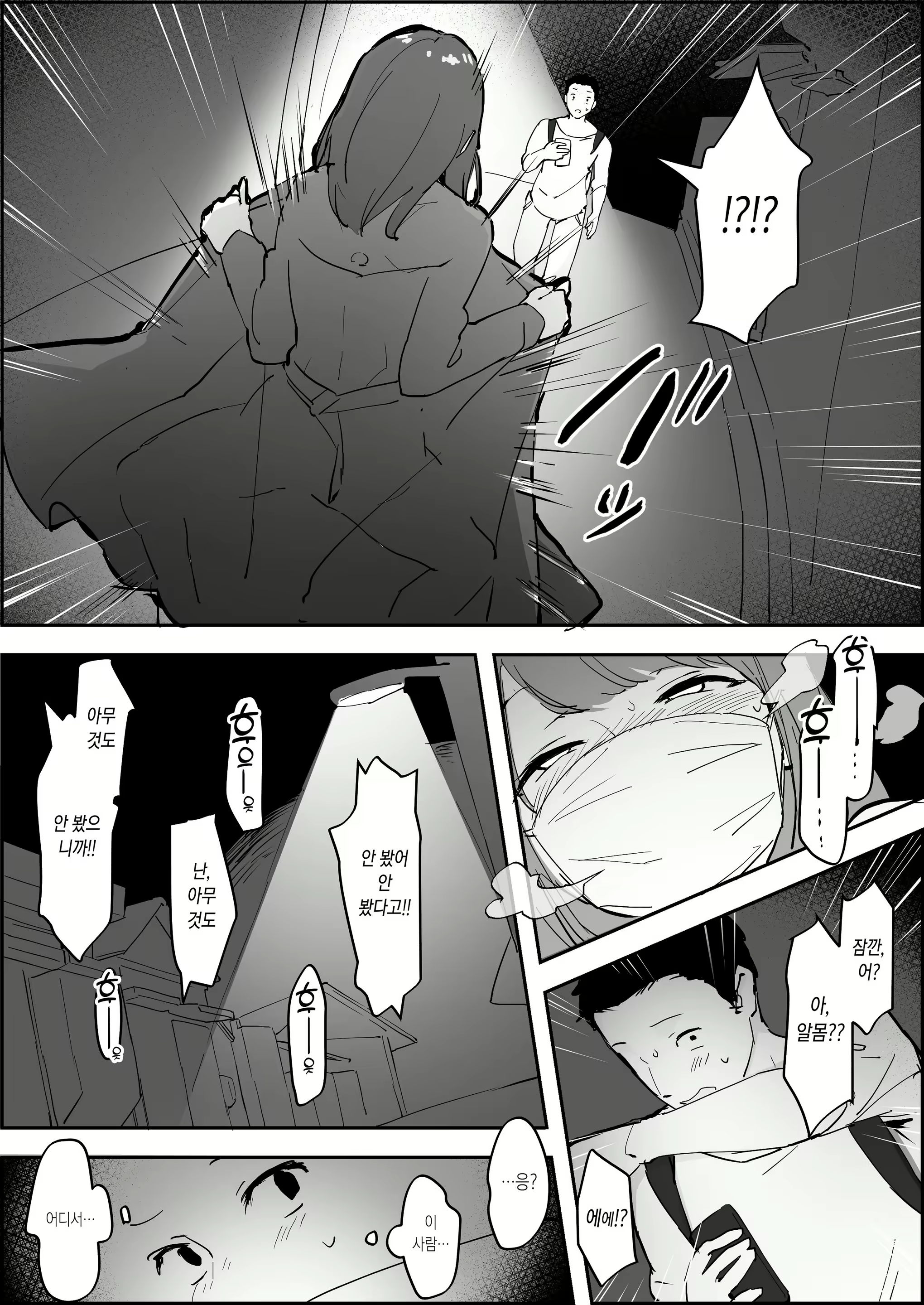 Content 2173139 - 2 페이지