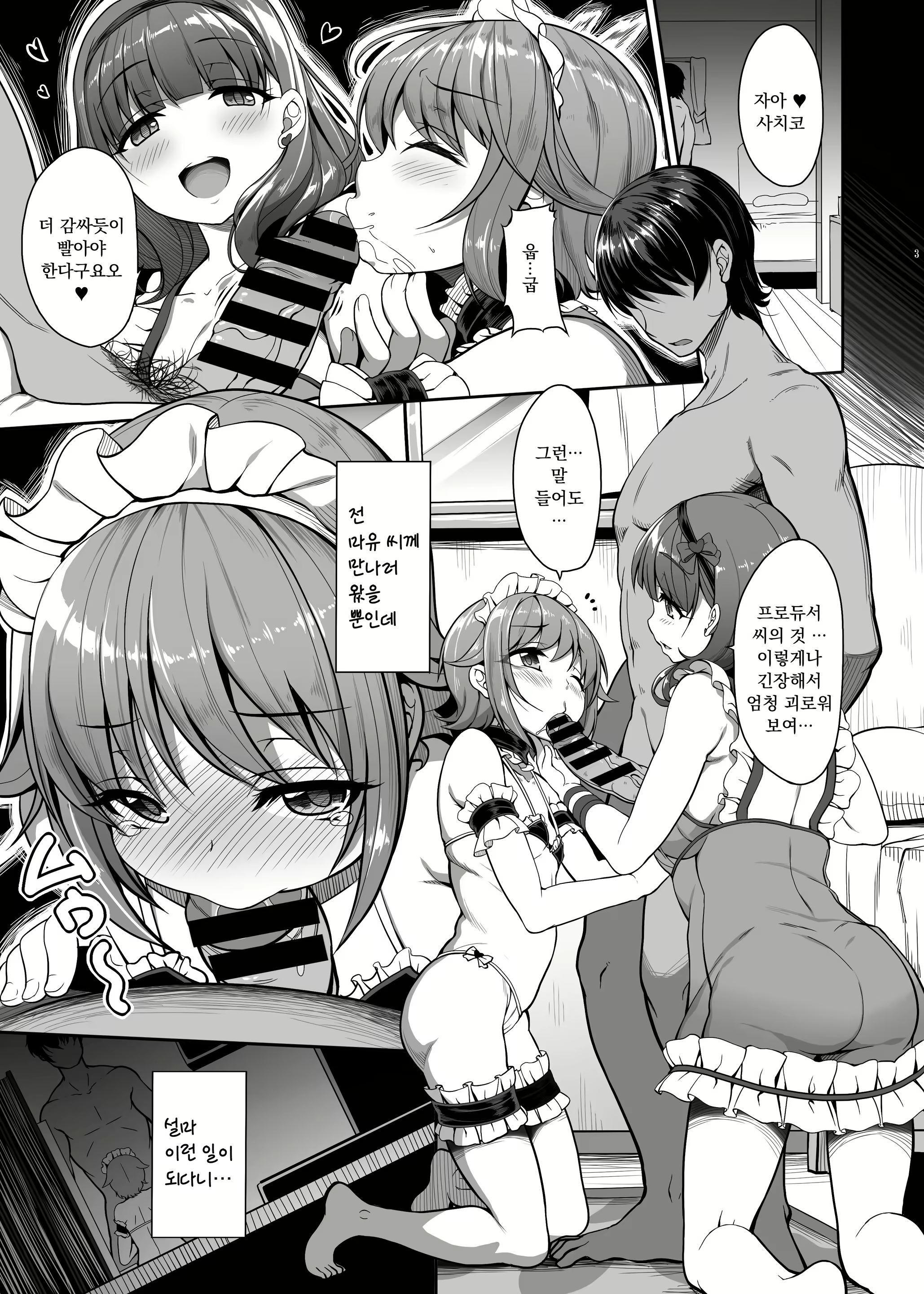 Content 2173384 - 2 페이지