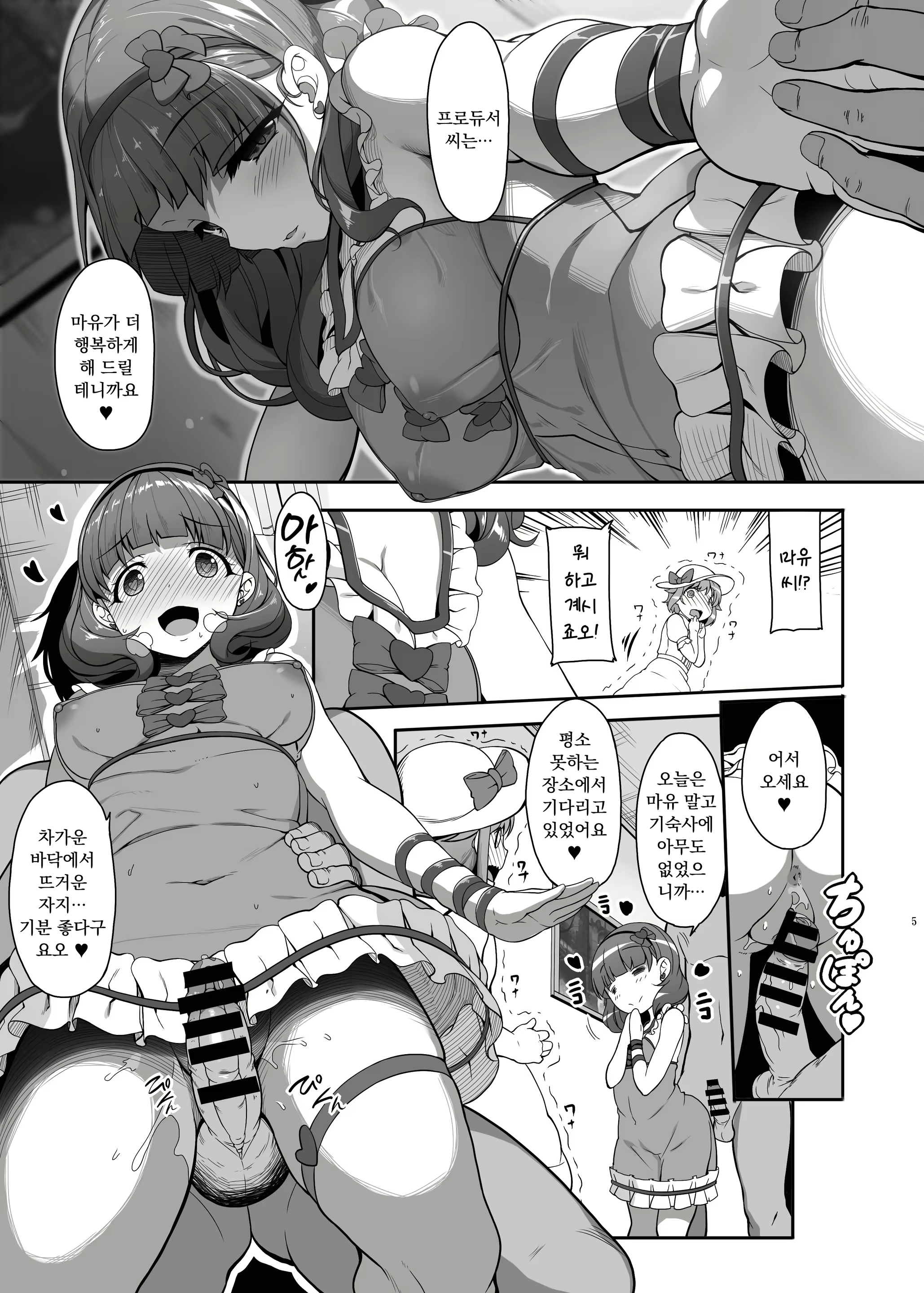 Content 2173384 - 4 페이지