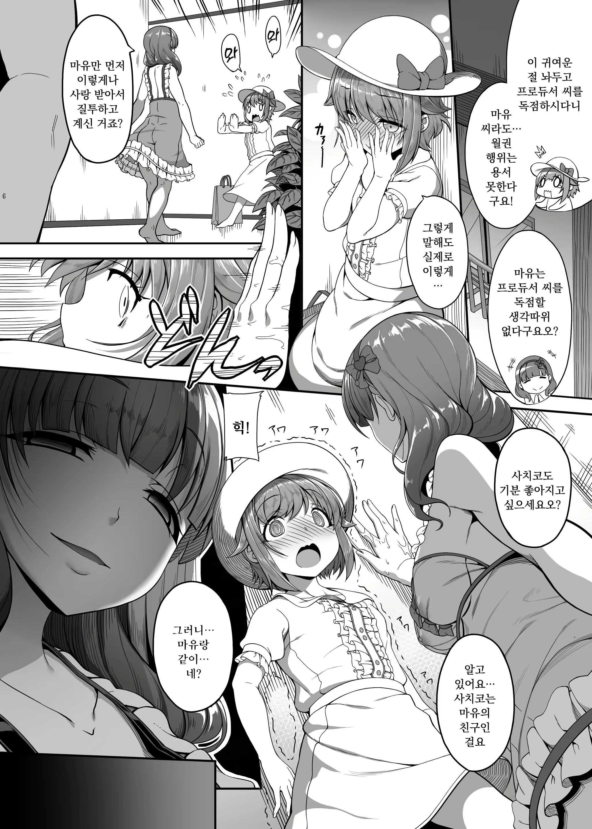Content 2173384 - 5 페이지