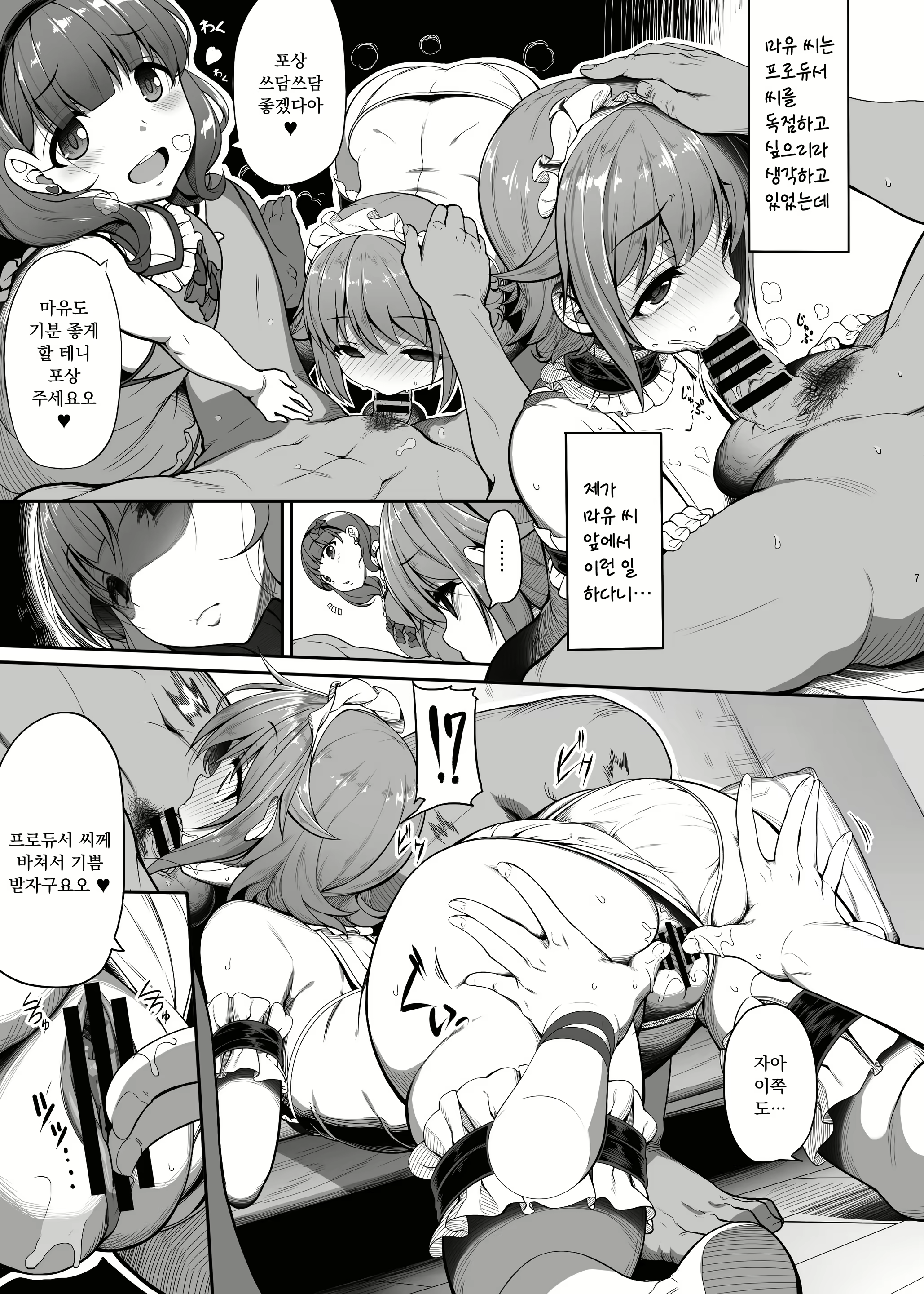 Content 2173384 - 6 페이지