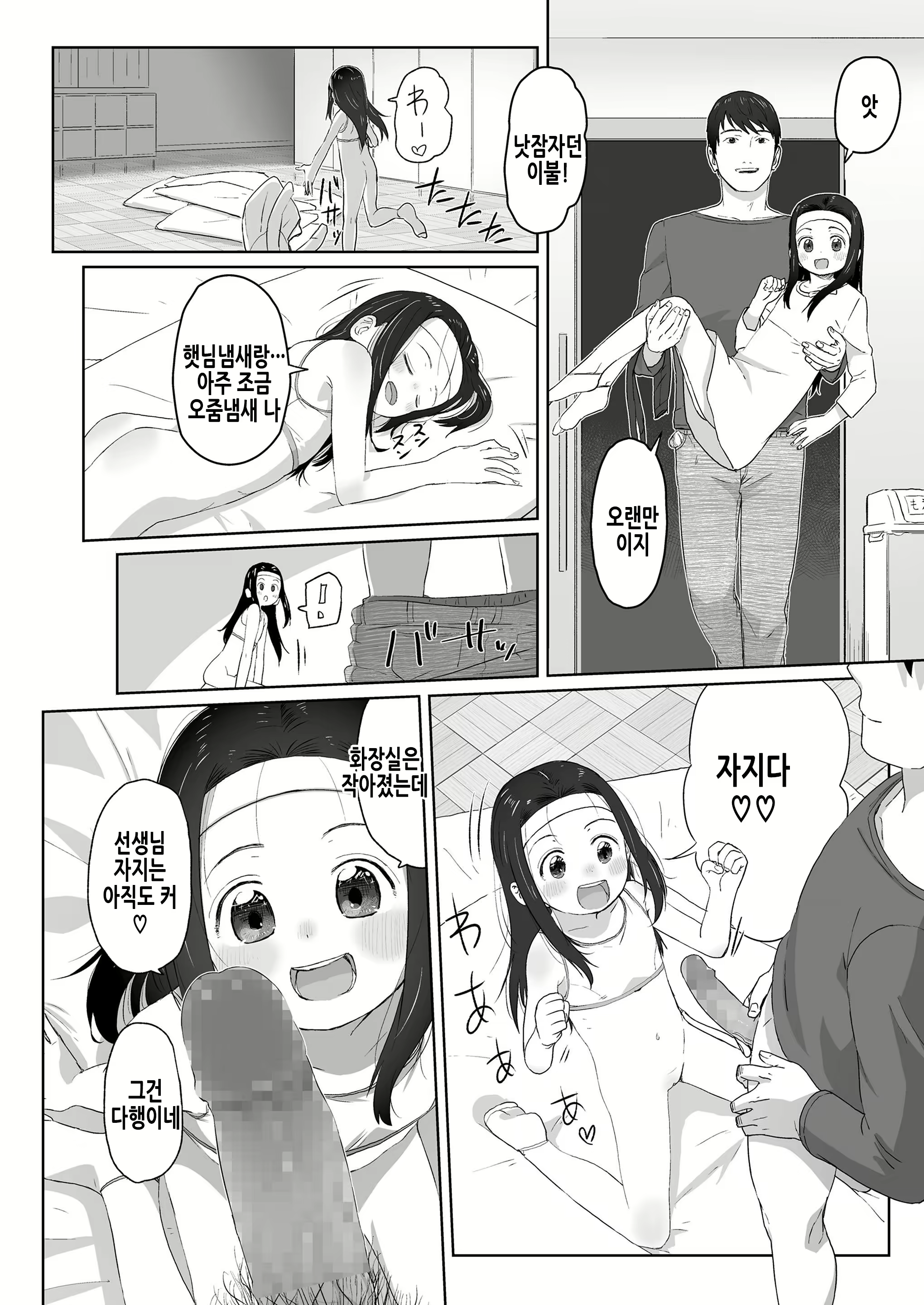 Content 2173516 - 9 페이지