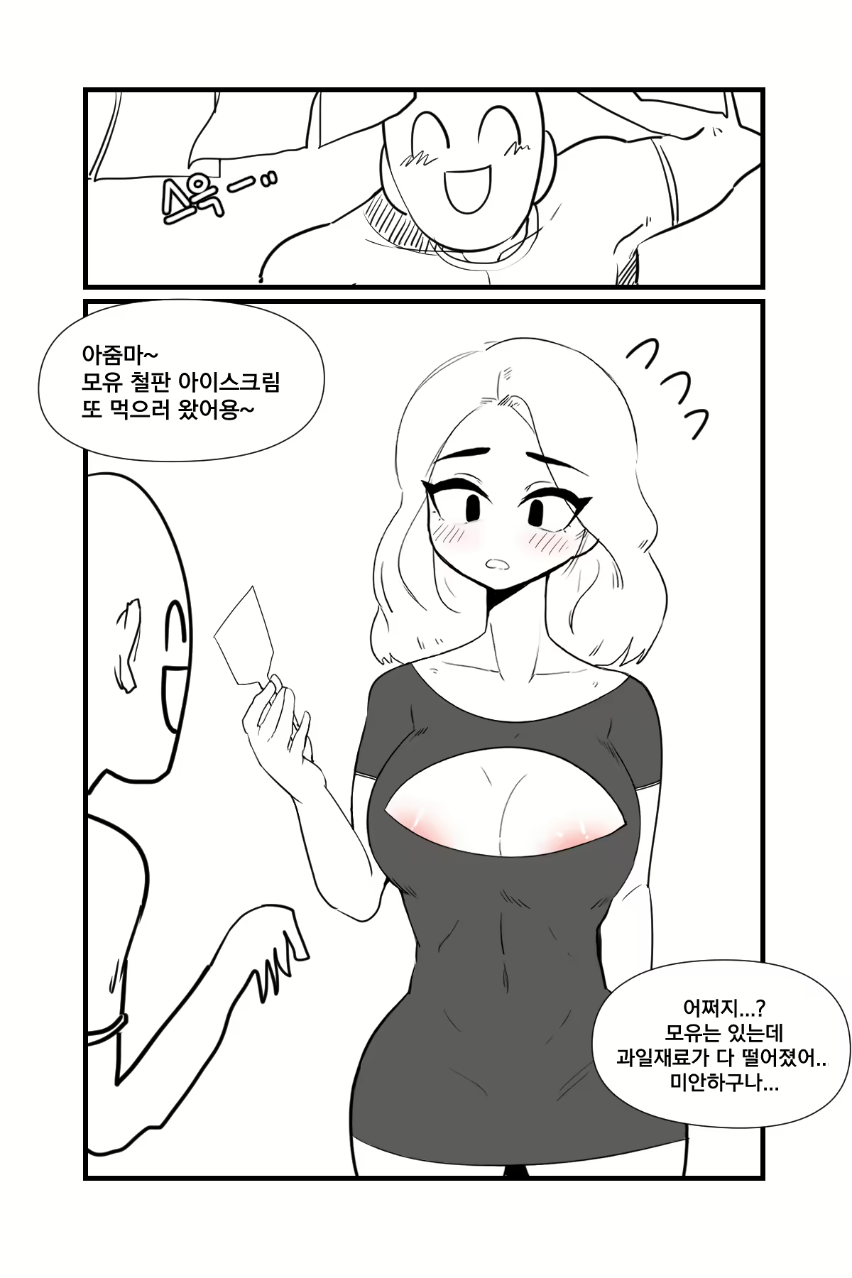 Content 2173715 - 18 페이지