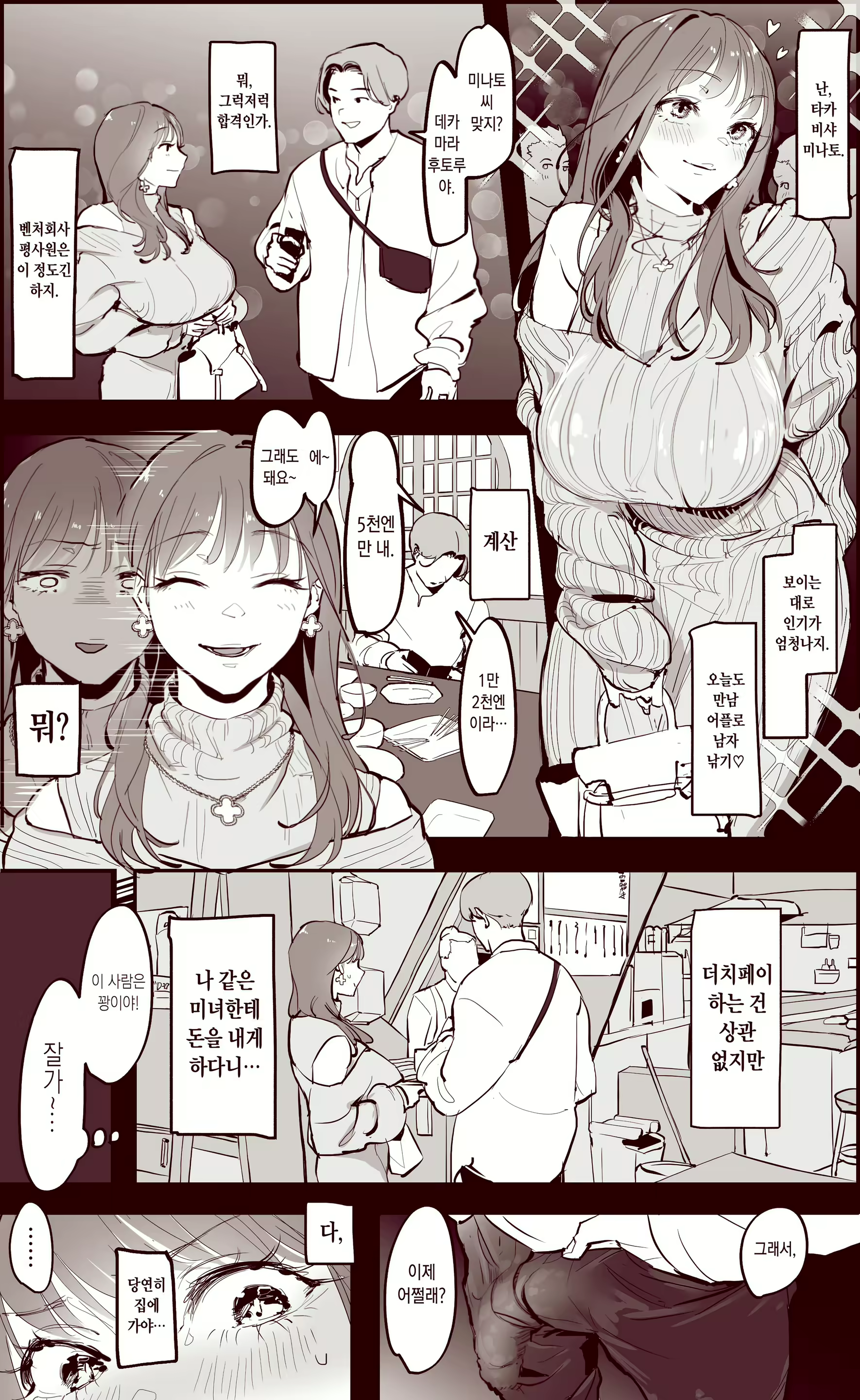 Content 2173785 - 1 페이지