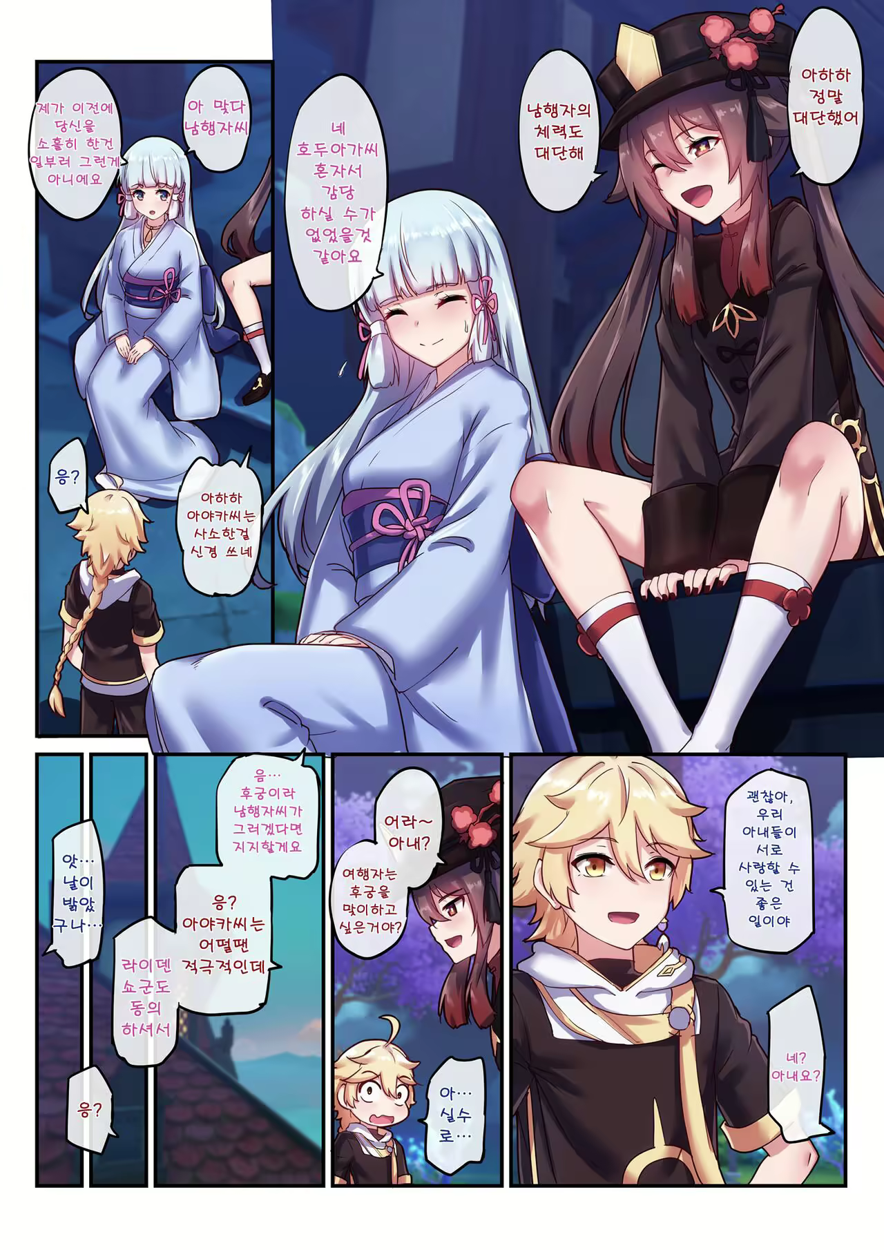 Content 2173831 - 16 페이지