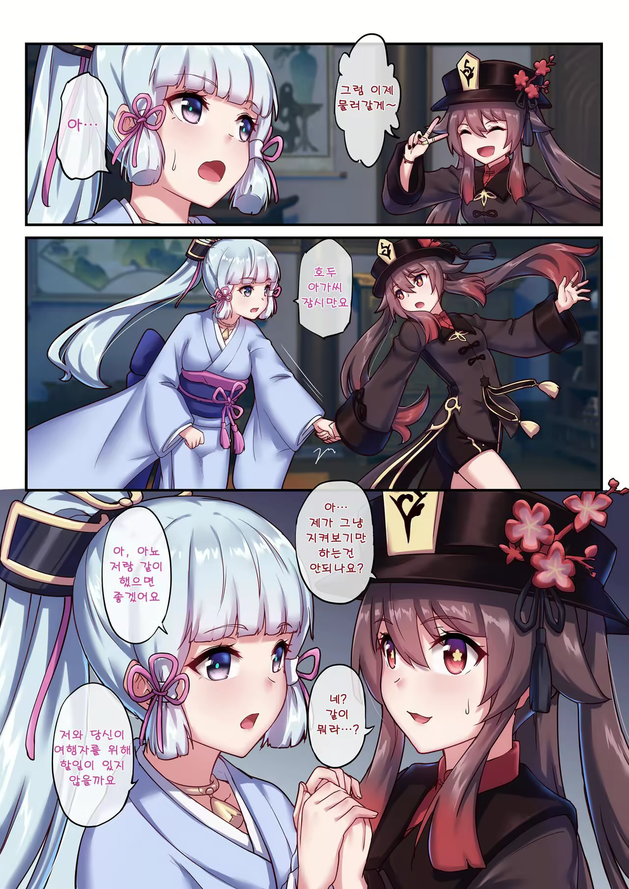 Content 2173831 - 3 페이지