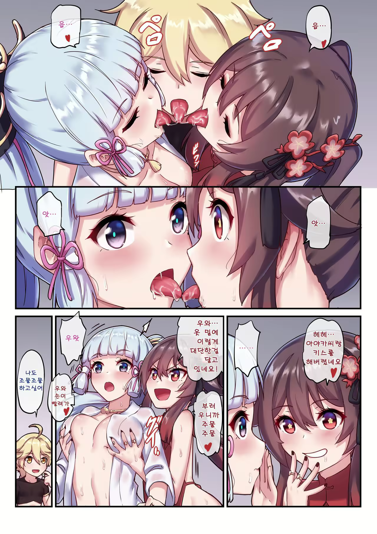 Content 2173831 - 6 페이지
