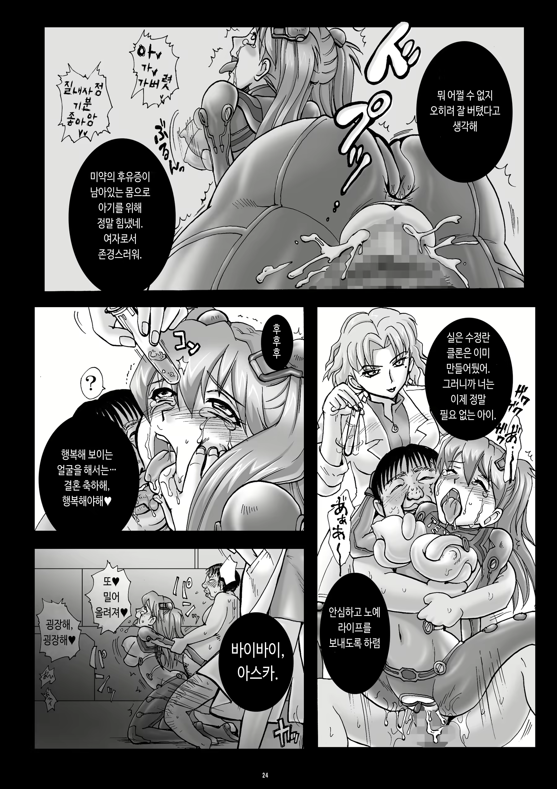 Content 2174430 - 24 페이지