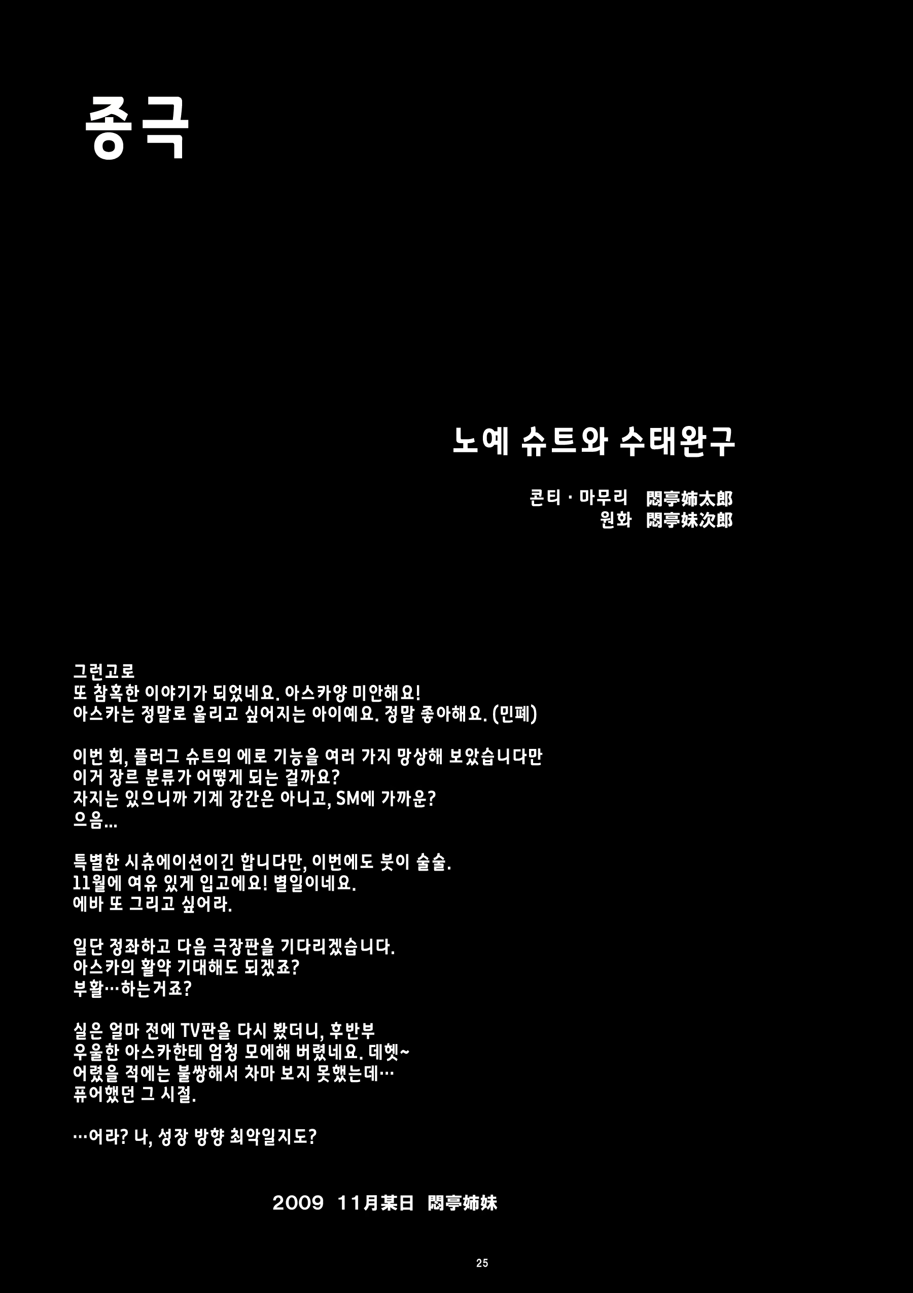 Content 2174430 - 25 페이지