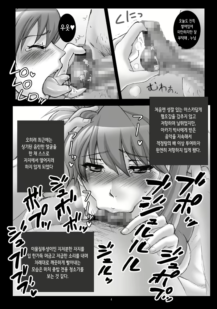Content 2174431 - 3 페이지