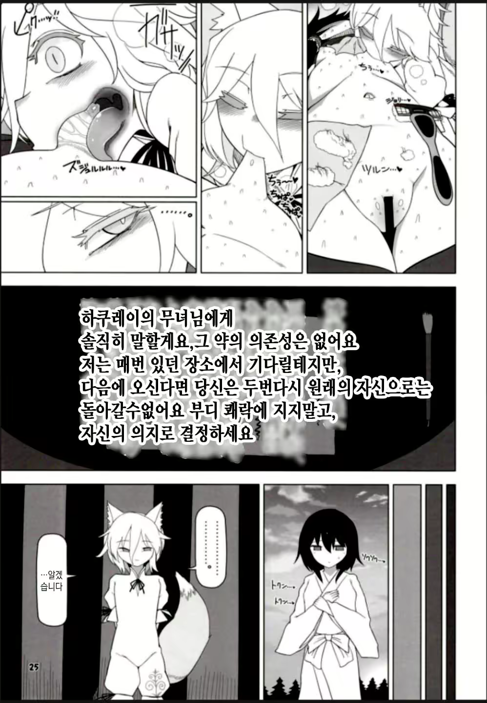 Content 2174450 - 24 페이지