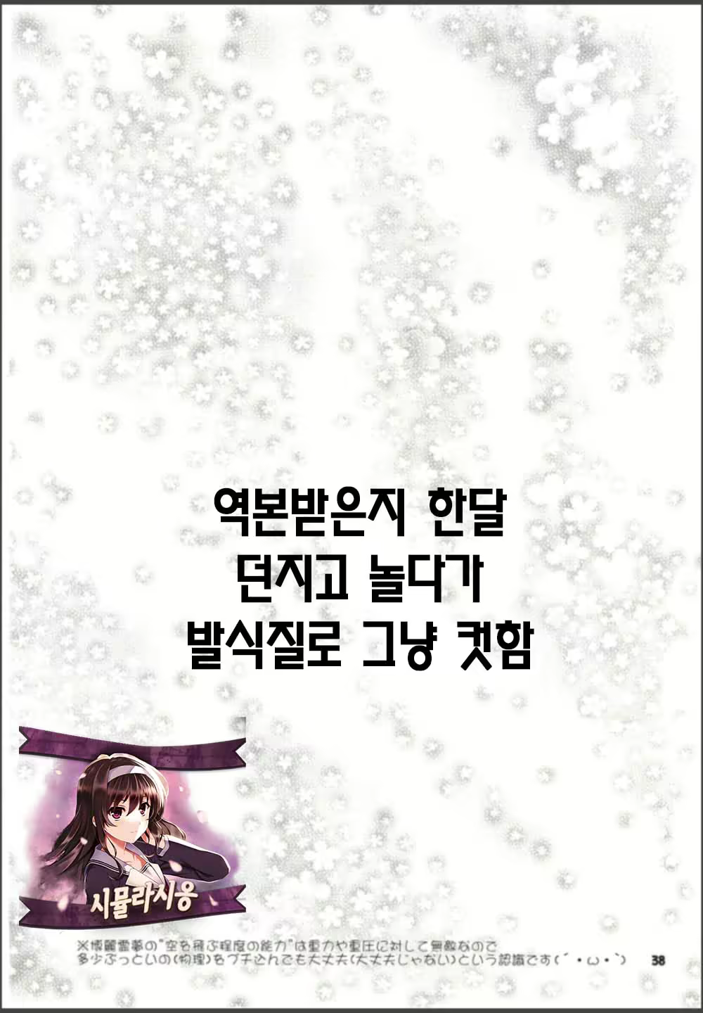 Content 2174450 - 37 페이지