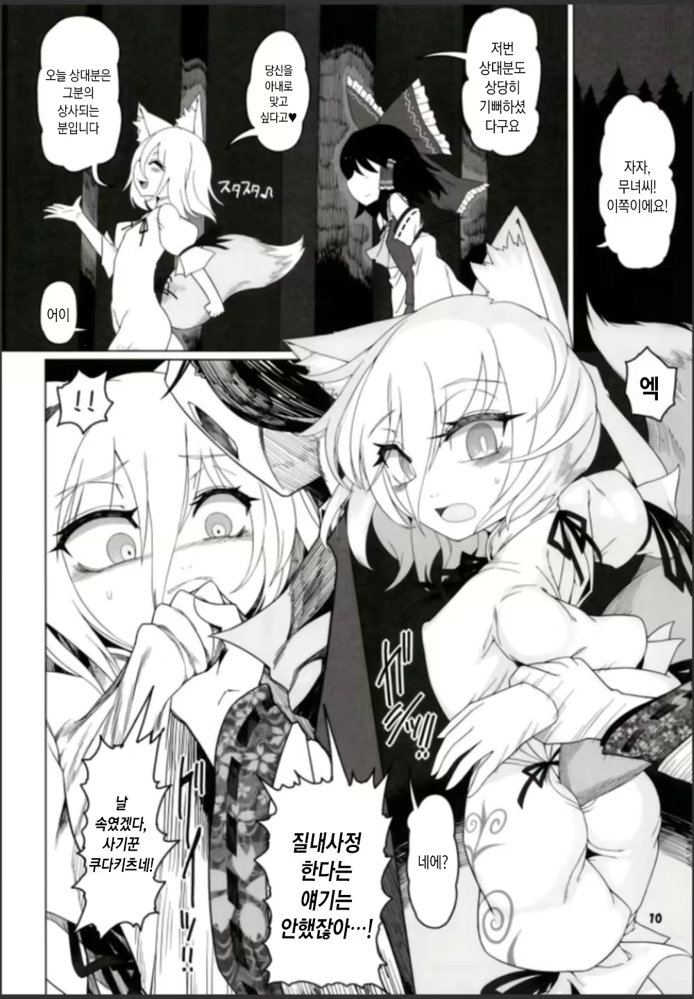 Content 2174450 - 9 페이지