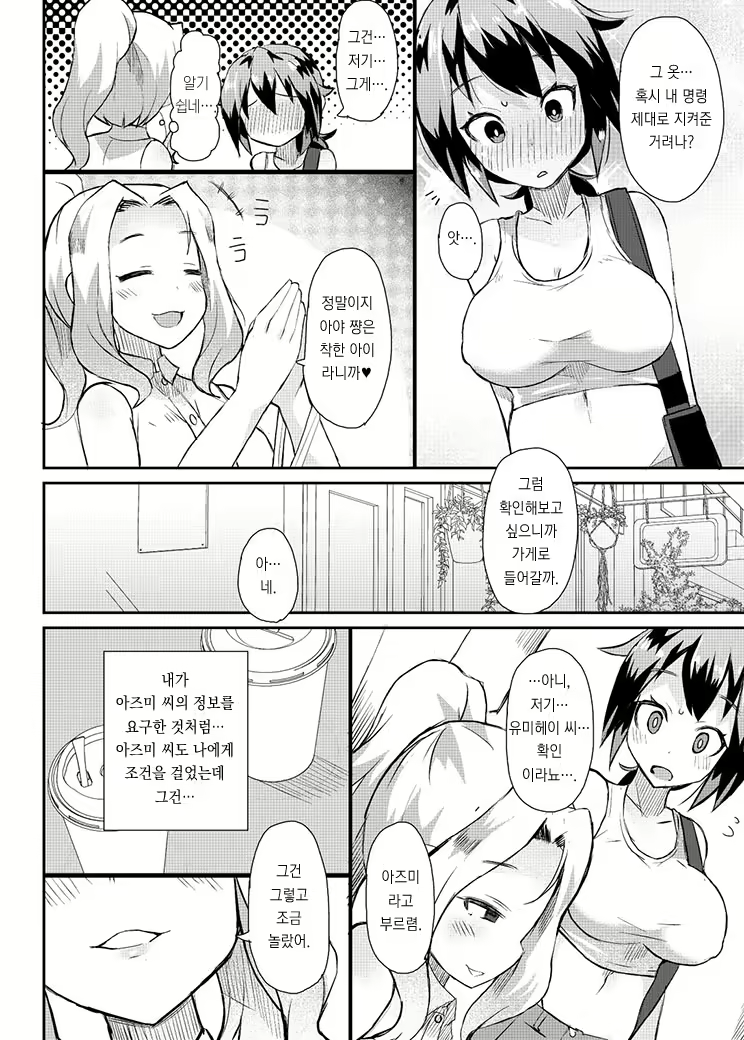 Content 2174828 - 10 페이지
