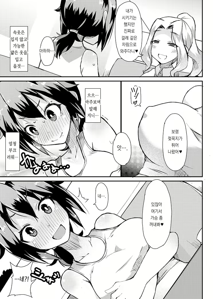 Content 2174828 - 11 페이지