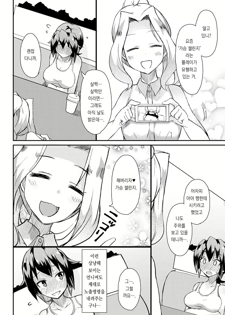 Content 2174828 - 12 페이지