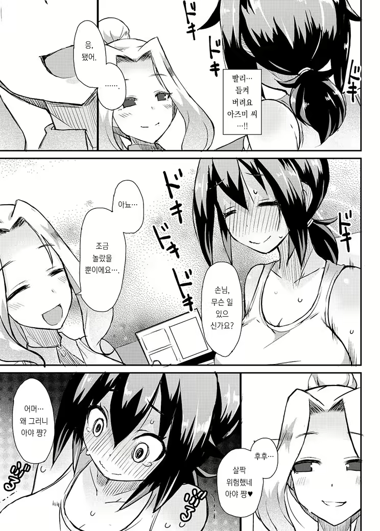 Content 2174828 - 15 페이지