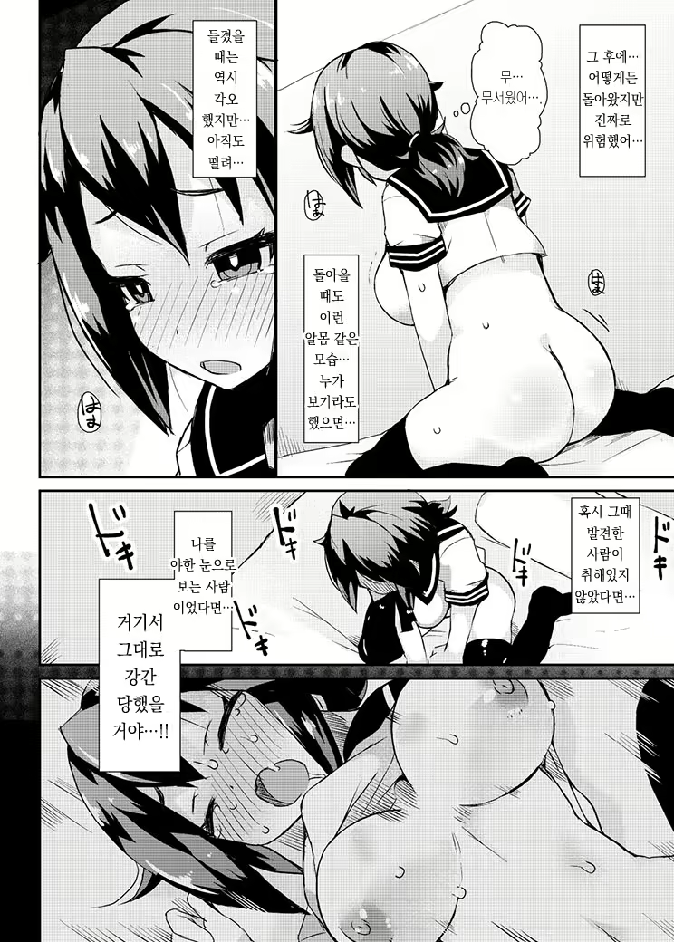 Content 2174828 - 4 페이지