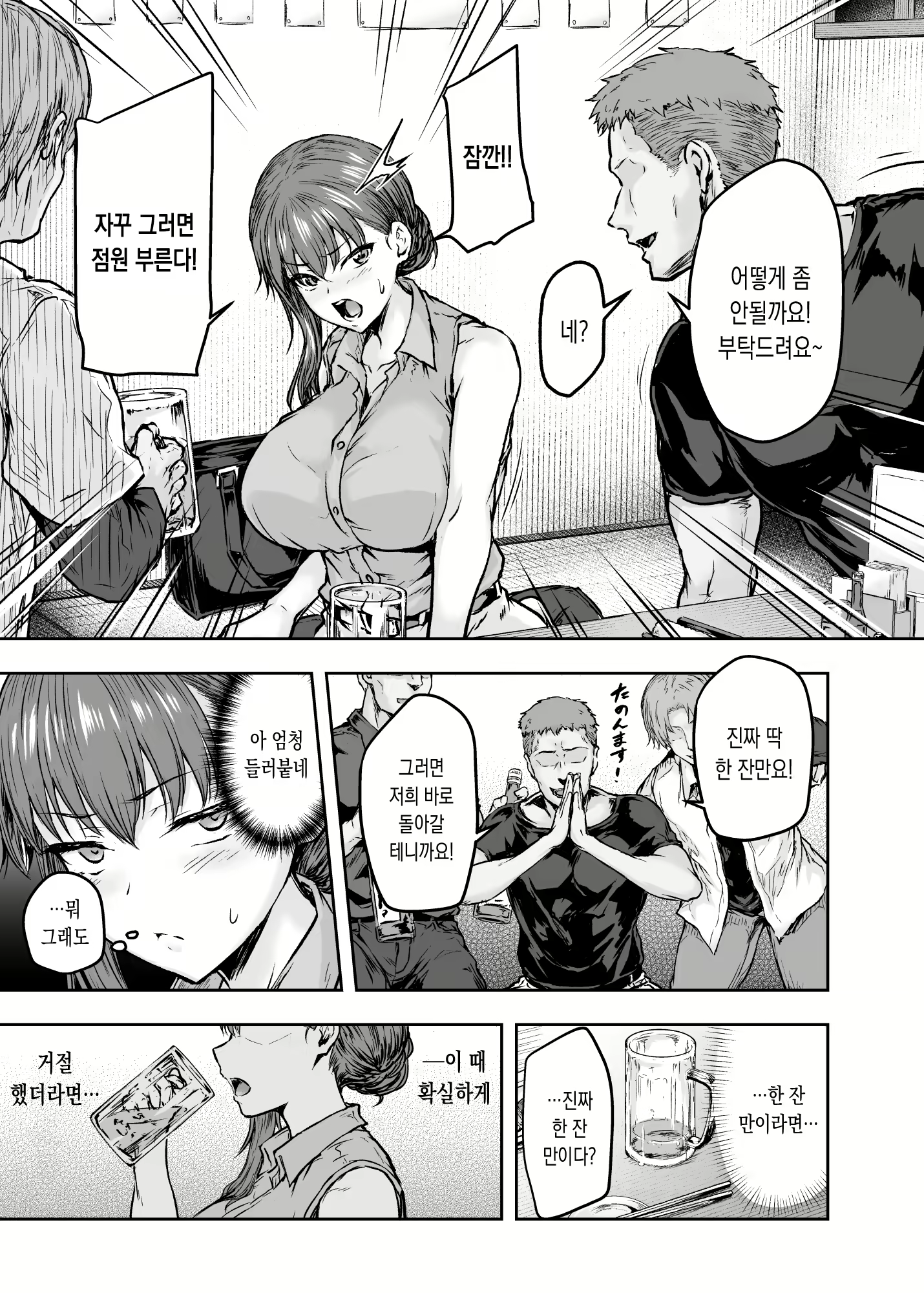 Content 2175284 - 11 페이지