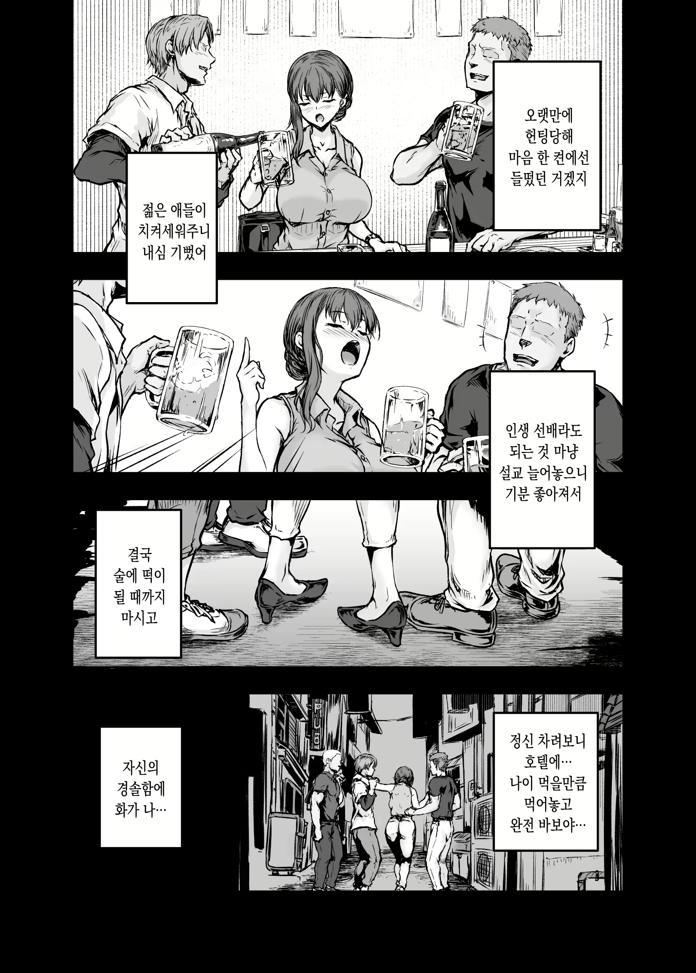 Content 2175284 - 12 페이지