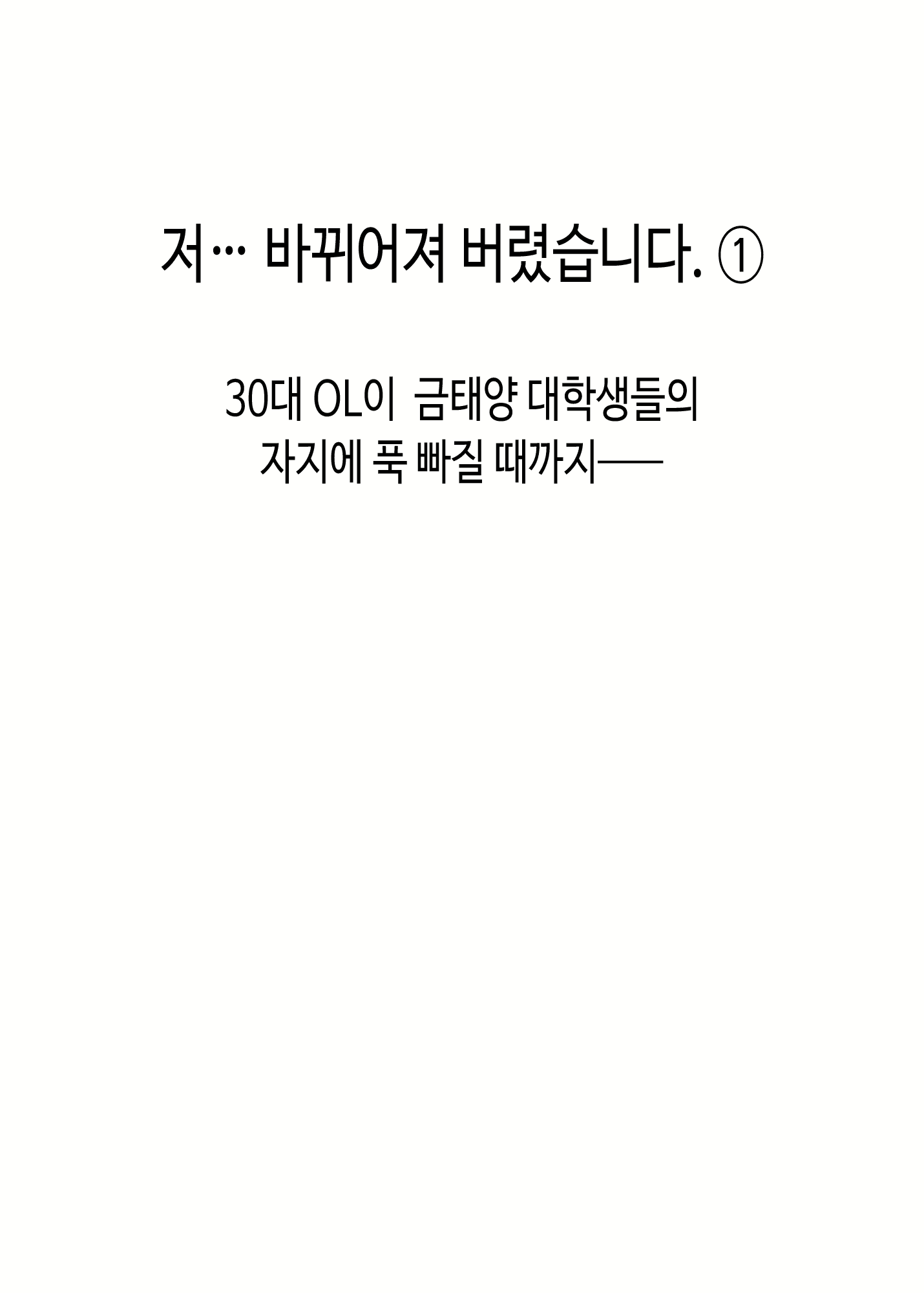 Content 2175284 - 2 페이지