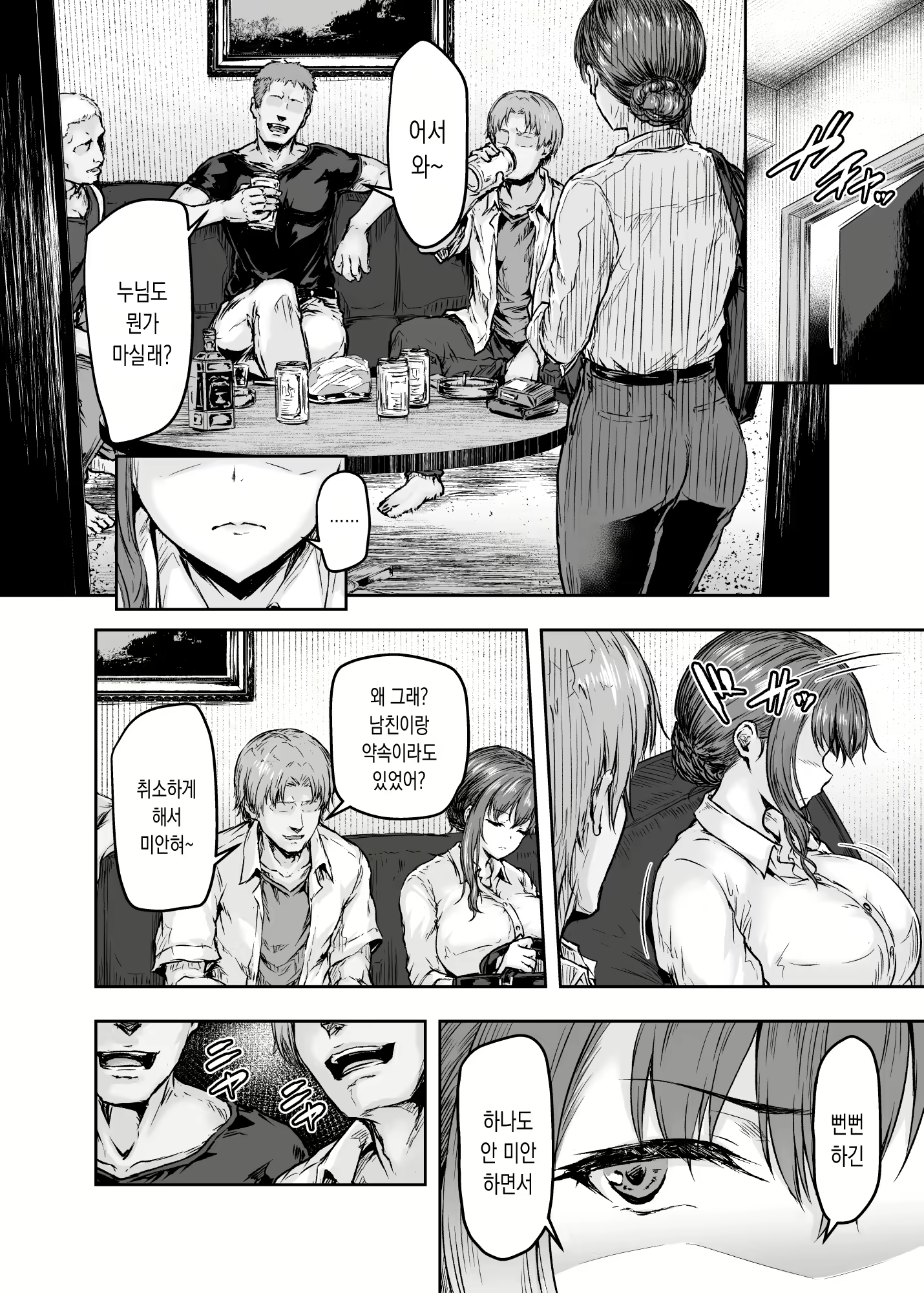Content 2175284 - 34 페이지