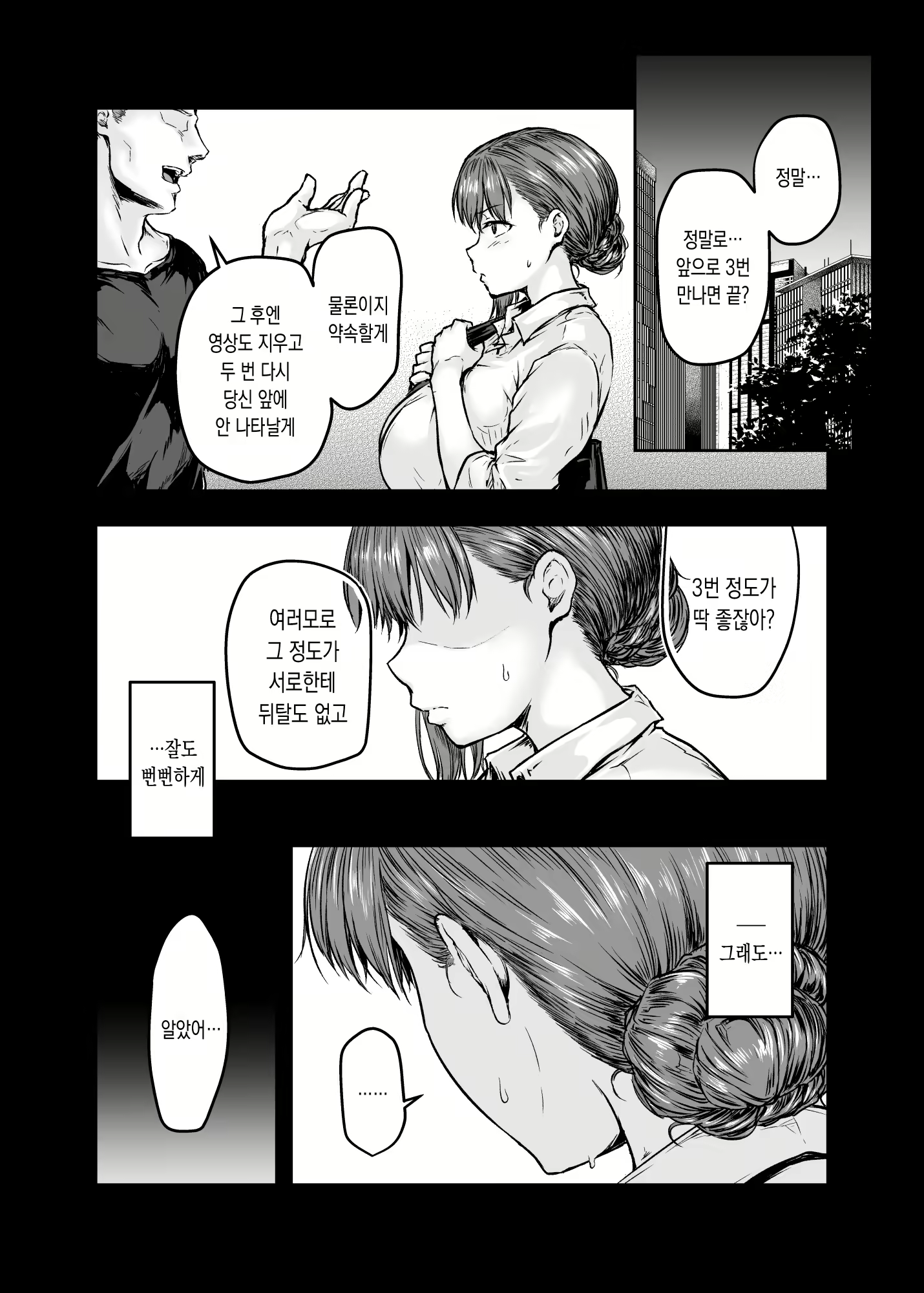 Content 2175284 - 36 페이지