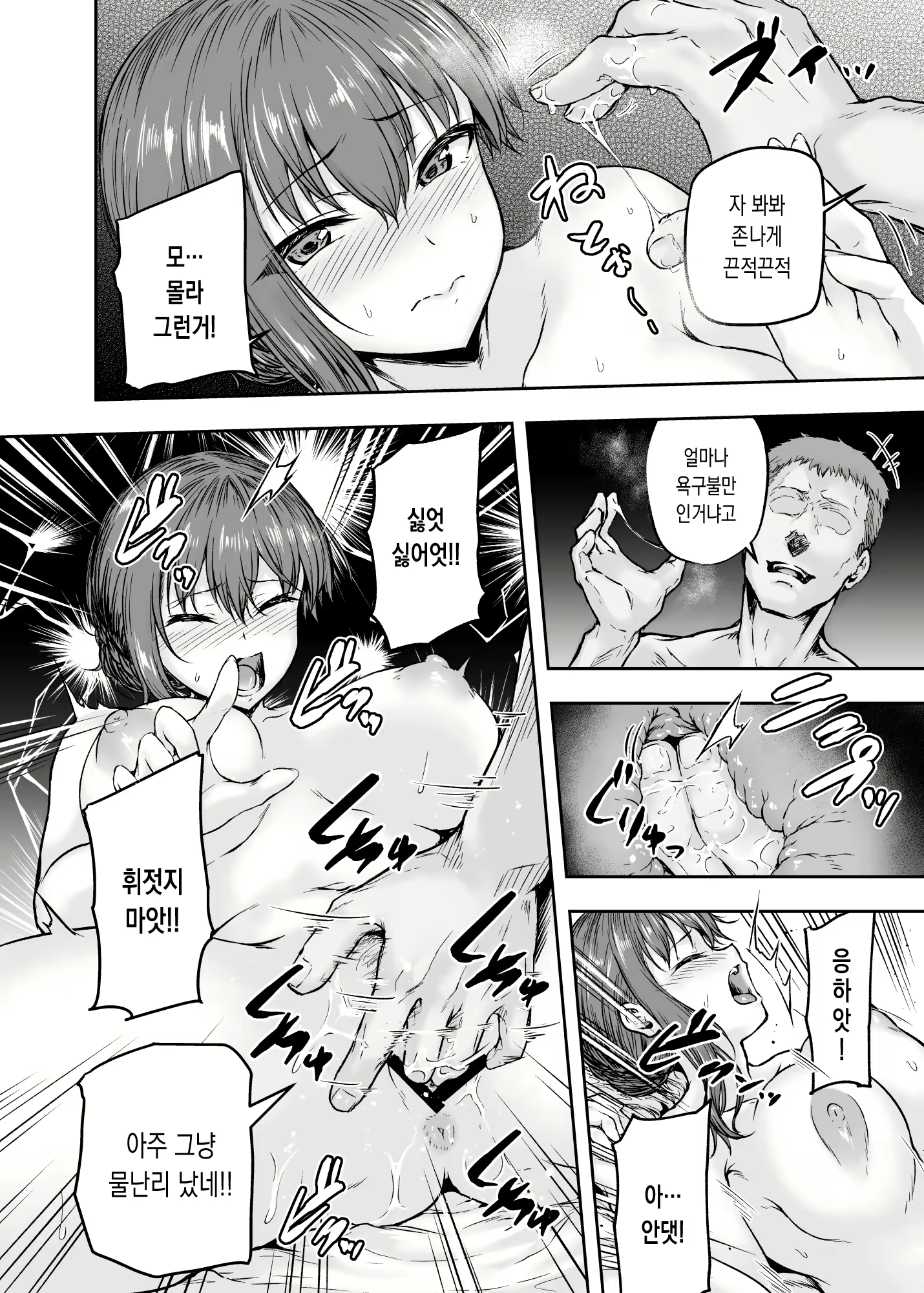 Content 2175284 - 42 페이지
