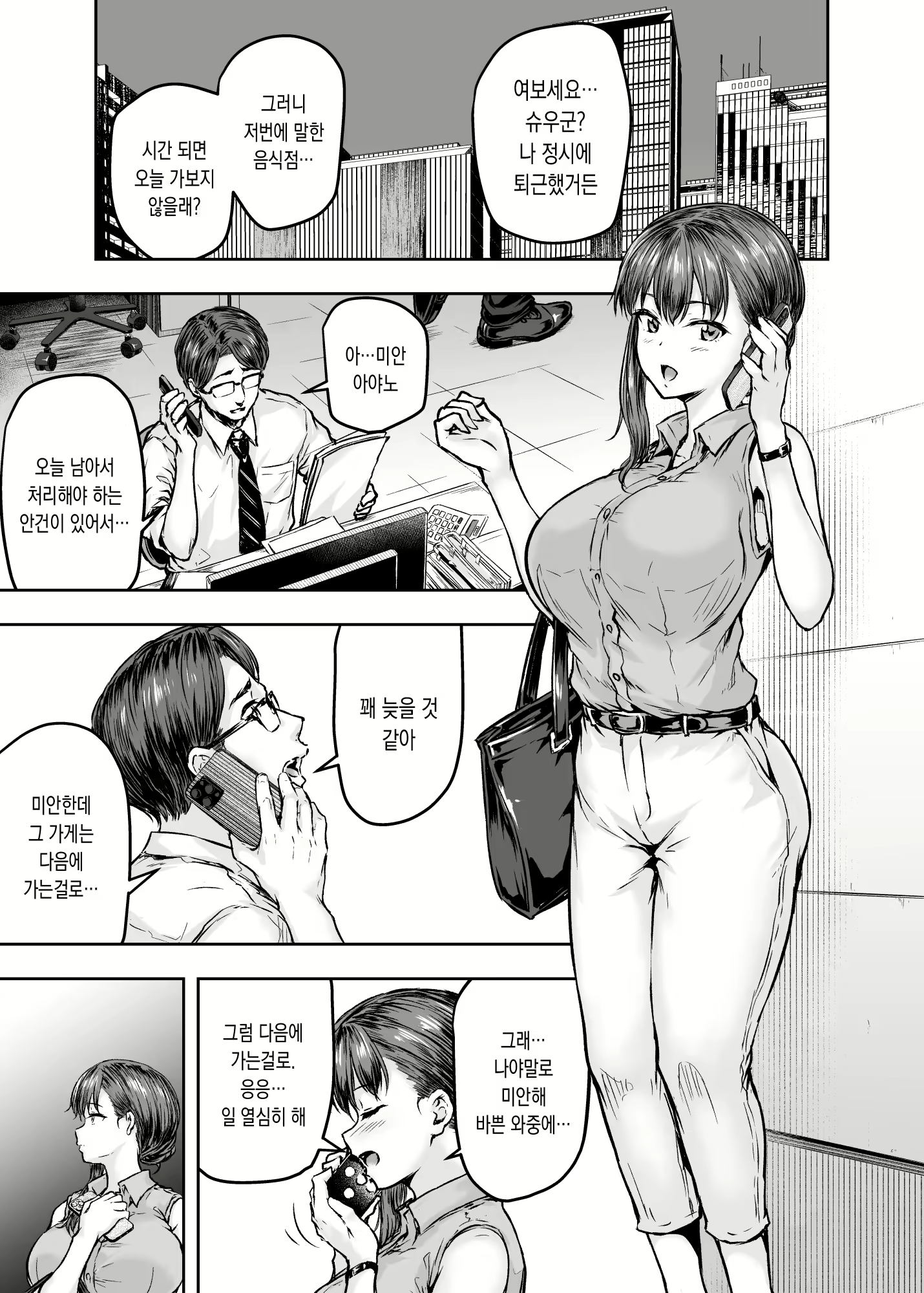 Content 2175284 - 7 페이지