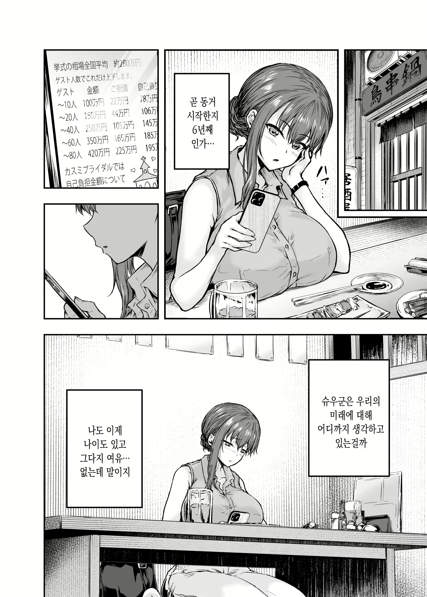 Content 2175284 - 8 페이지