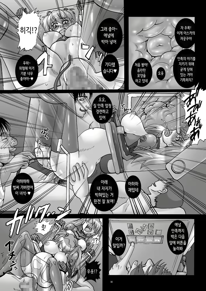 Content 2175311 - 14 페이지