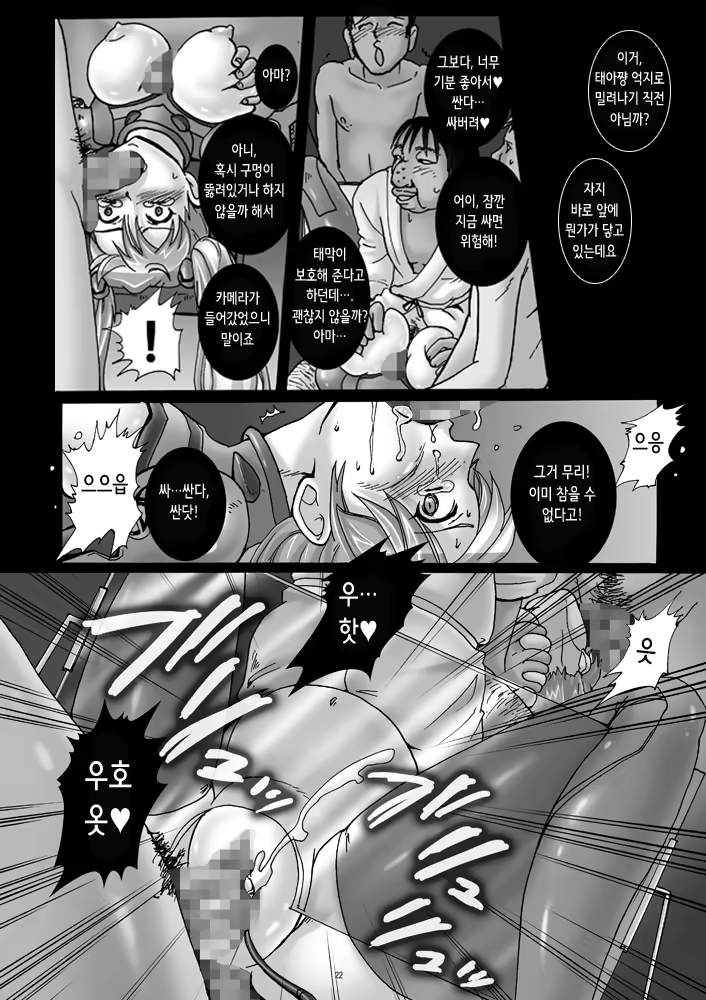 Content 2175311 - 22 페이지