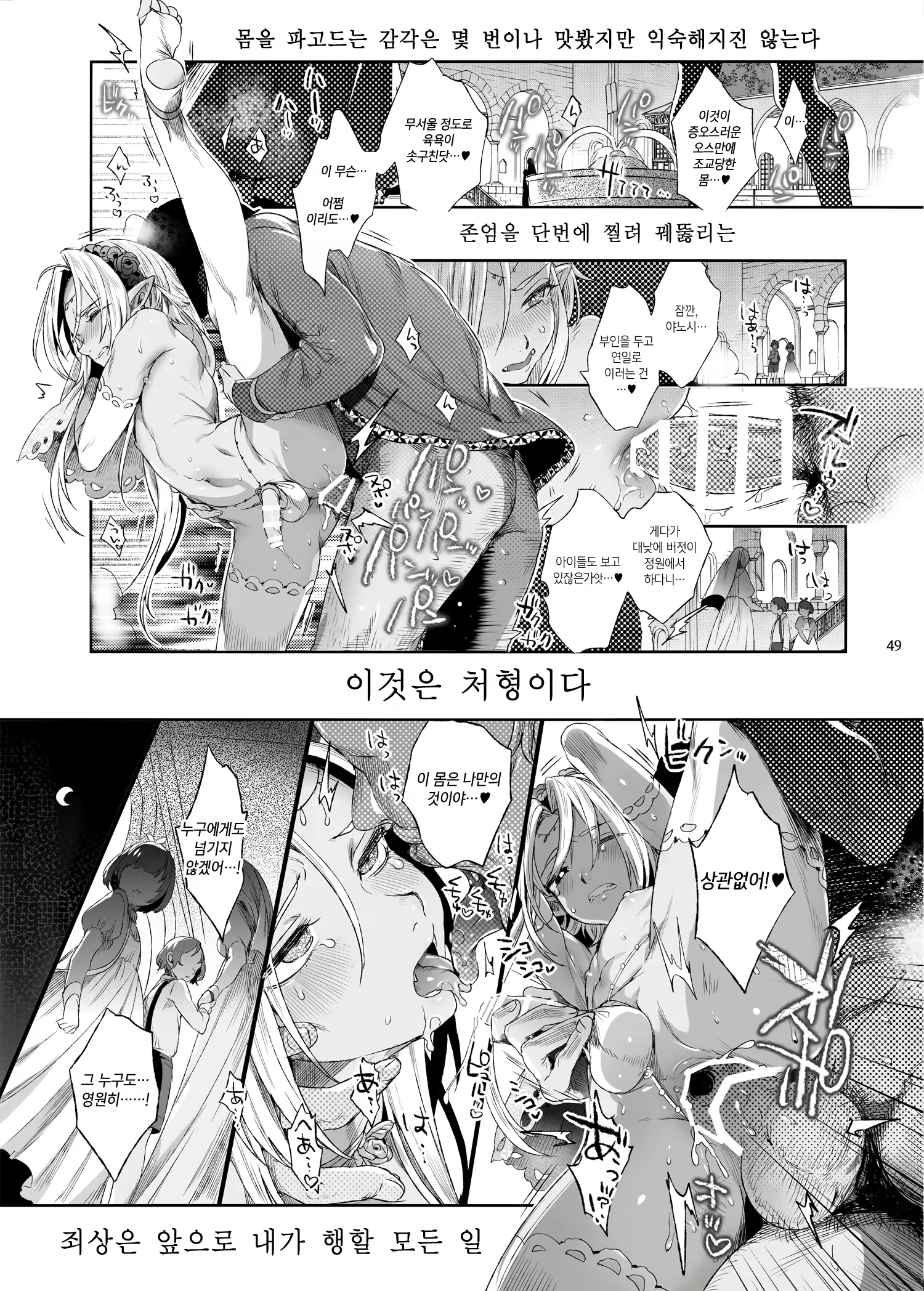Content 2175314 - 50 페이지