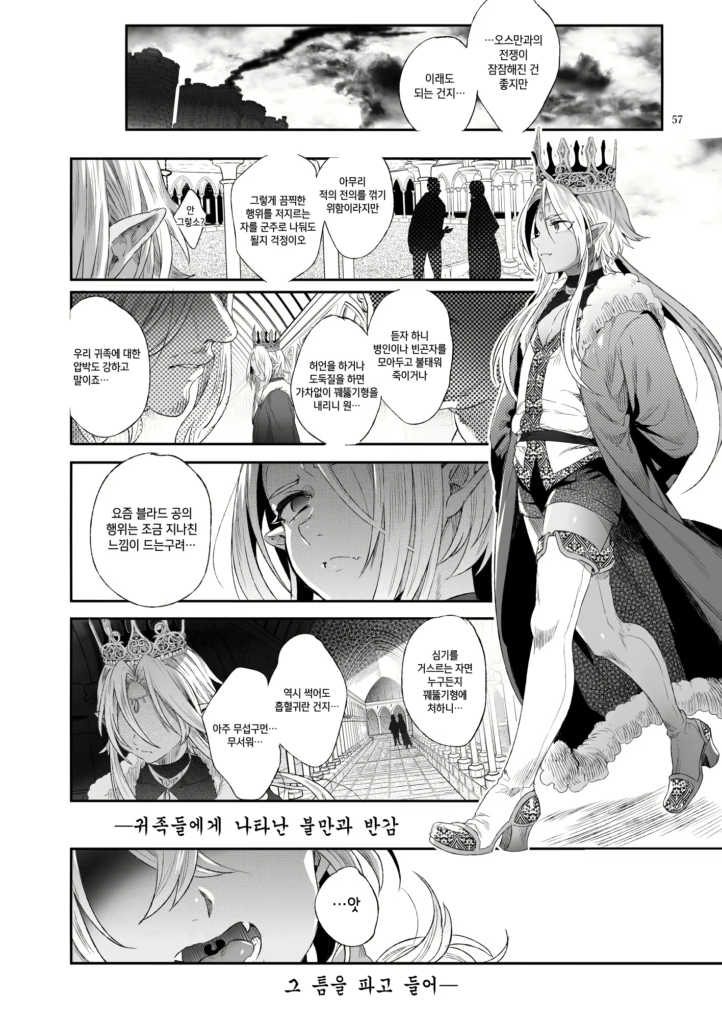 Content 2175314 - 58 페이지