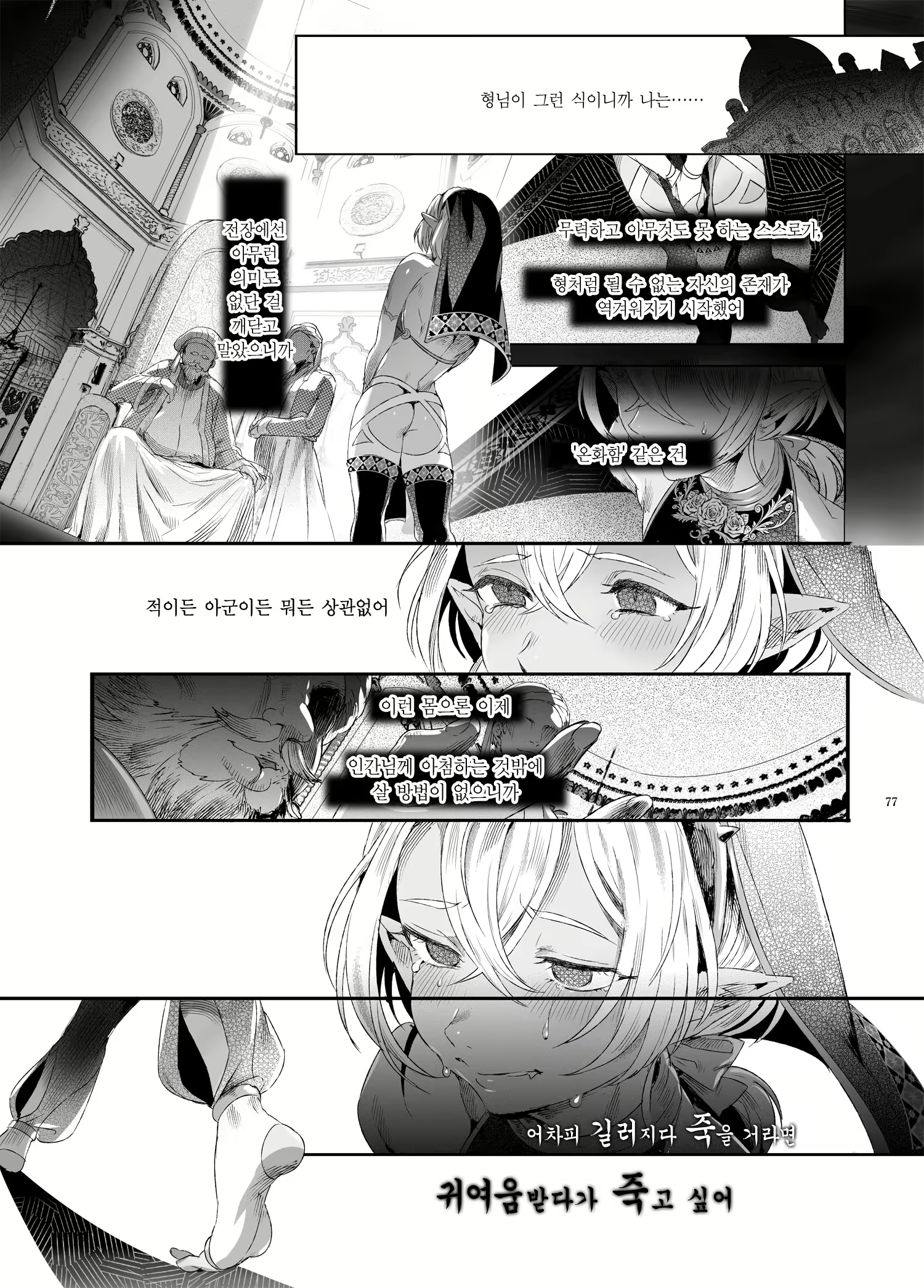Content 2175314 - 78 페이지