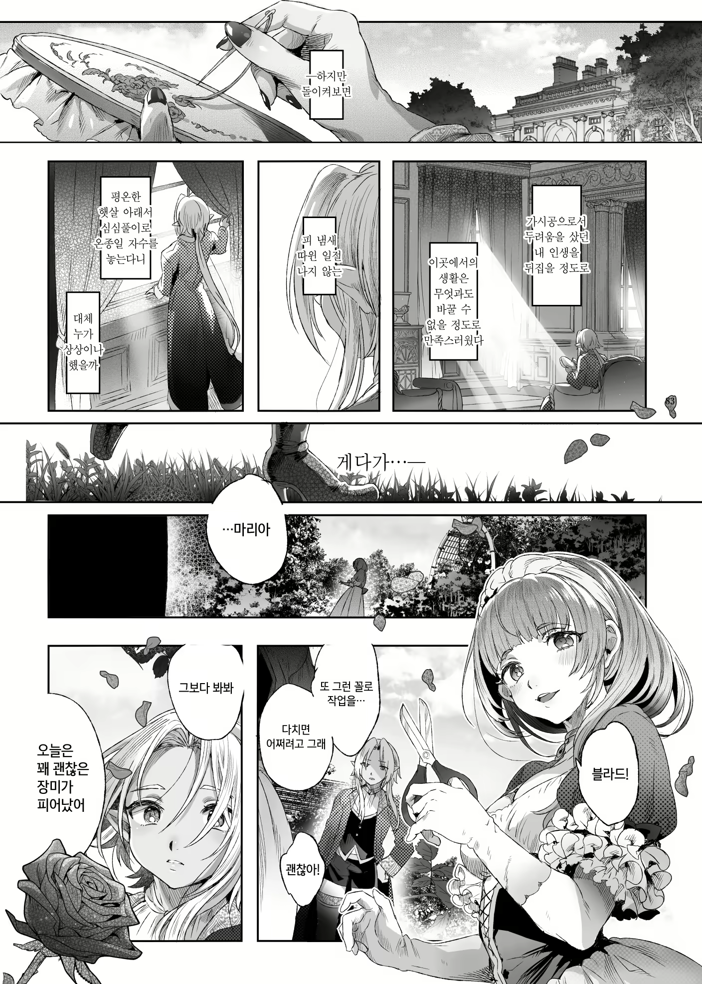 Content 2175314 - 84 페이지