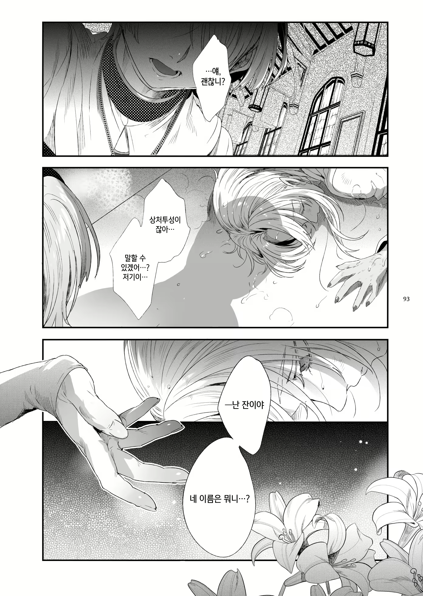 Content 2175314 - 94 페이지
