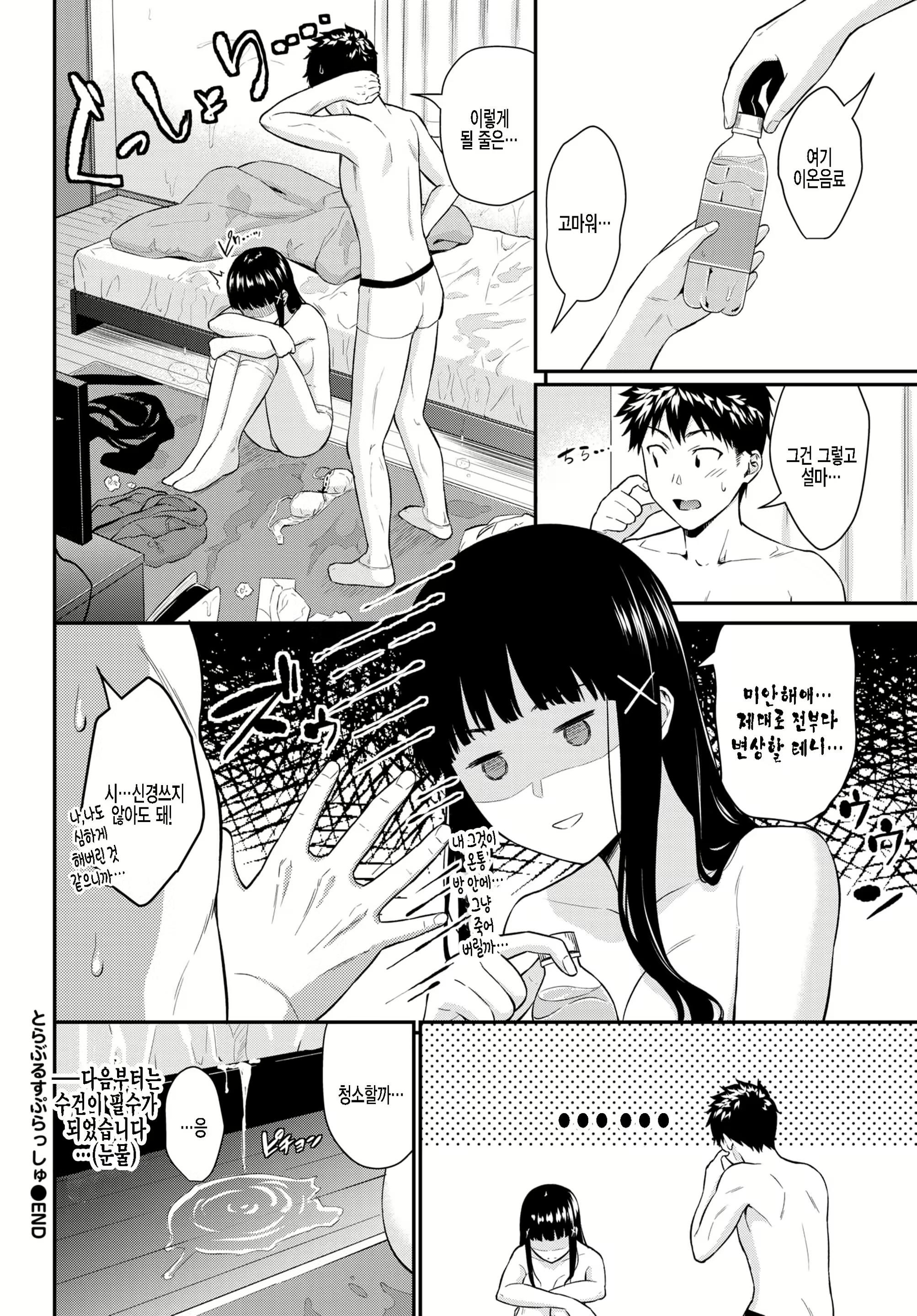 Content 2175344 - 20 페이지