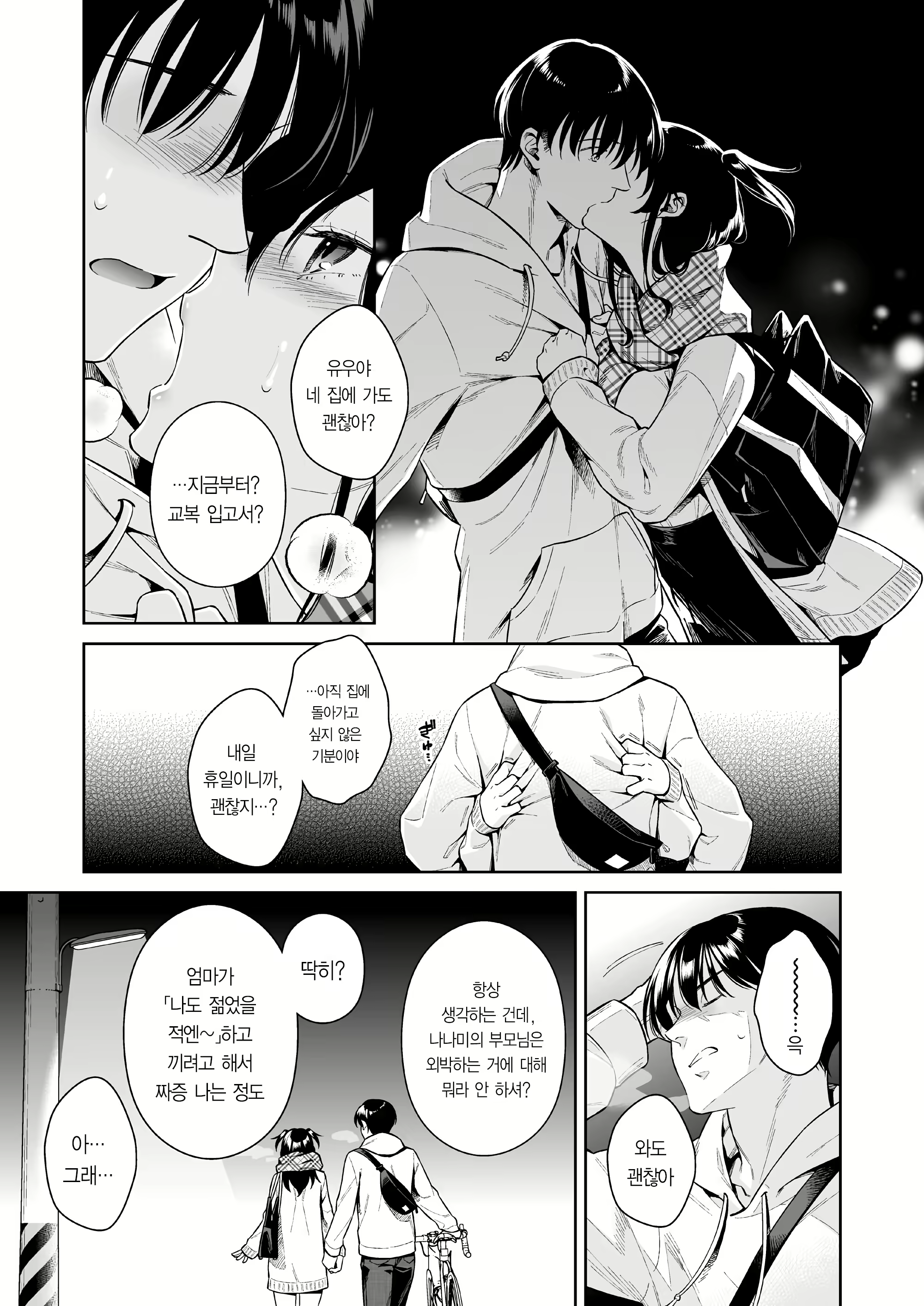 Content 2175614 - 11 페이지