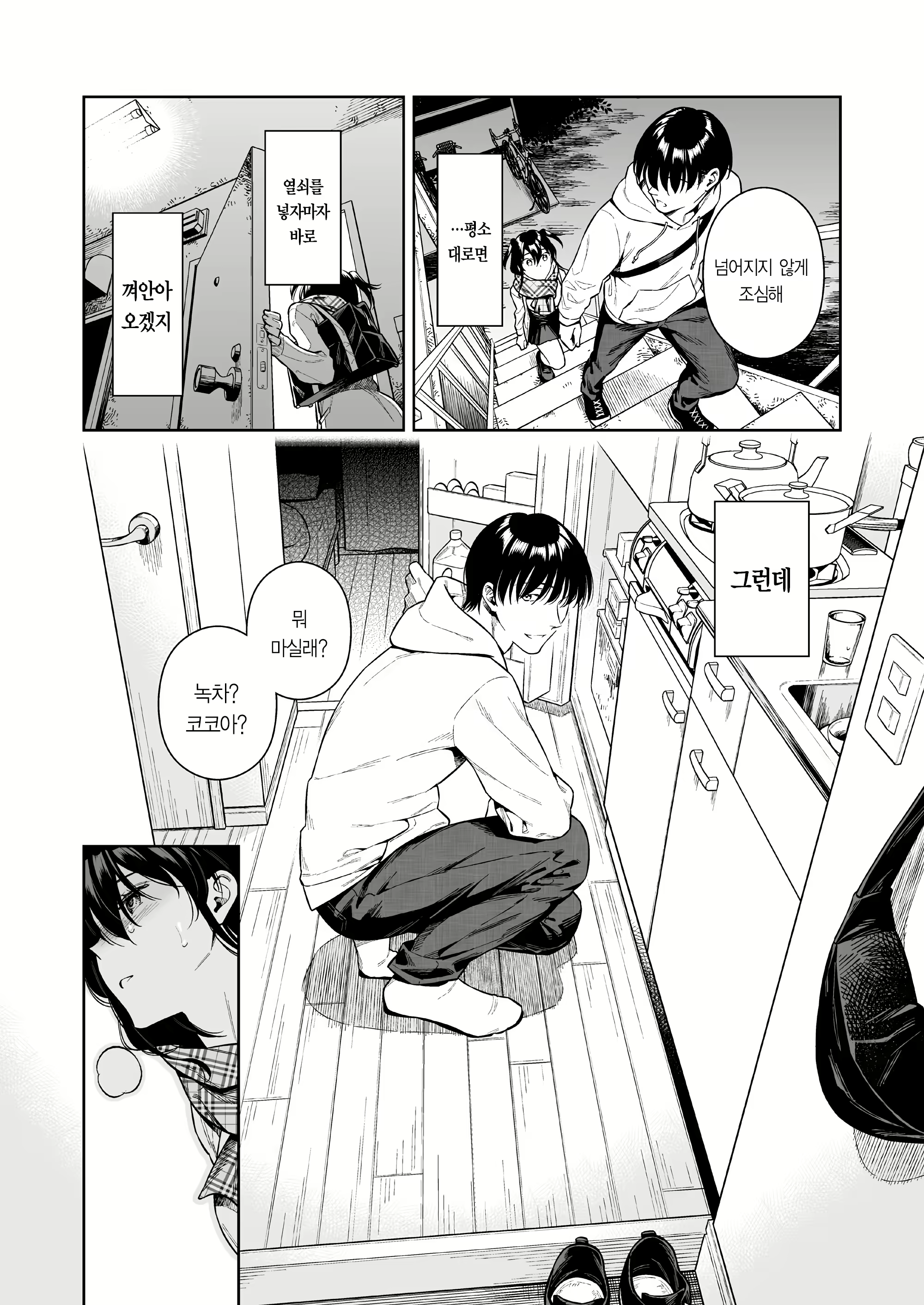 Content 2175614 - 12 페이지