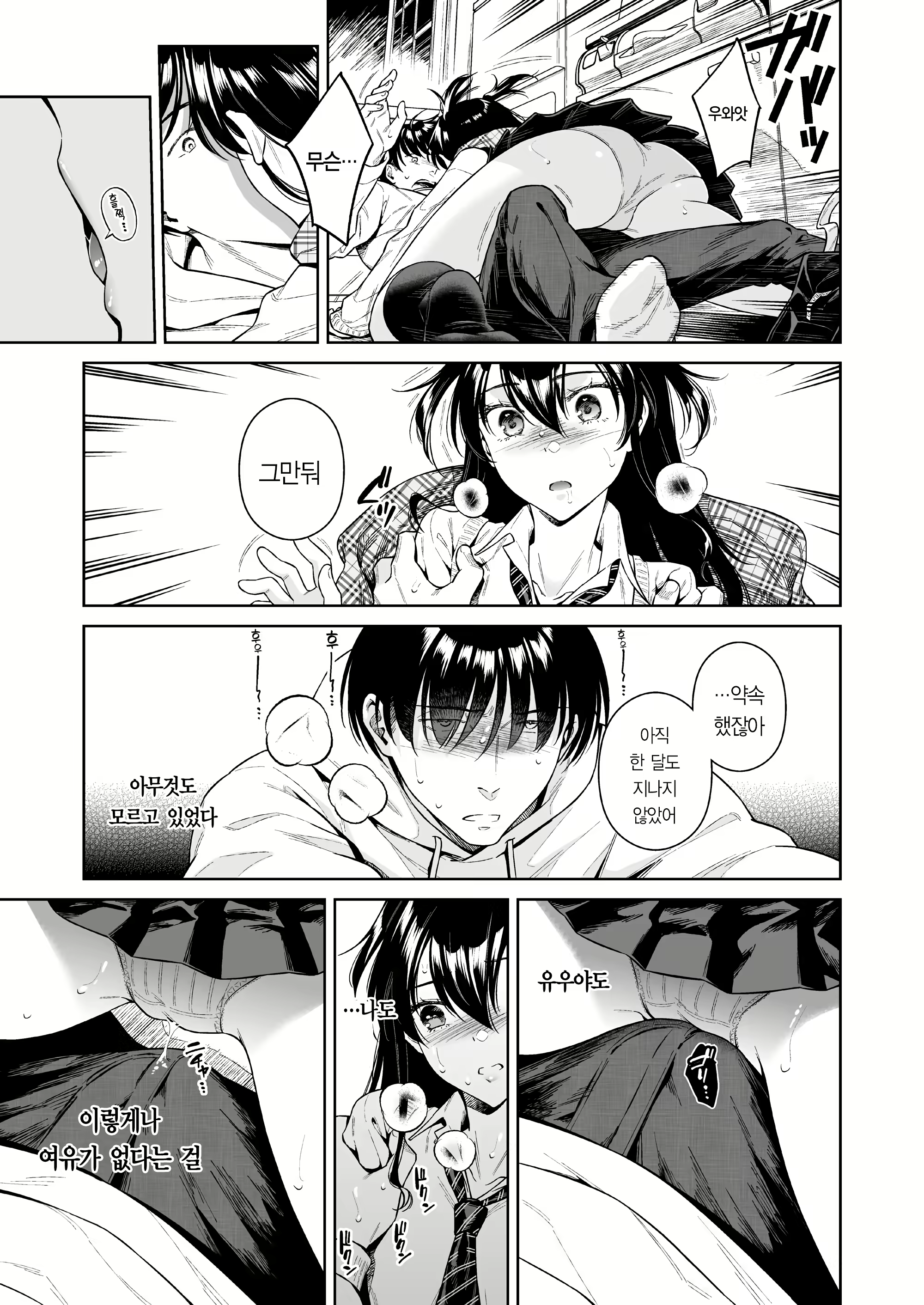 Content 2175614 - 13 페이지