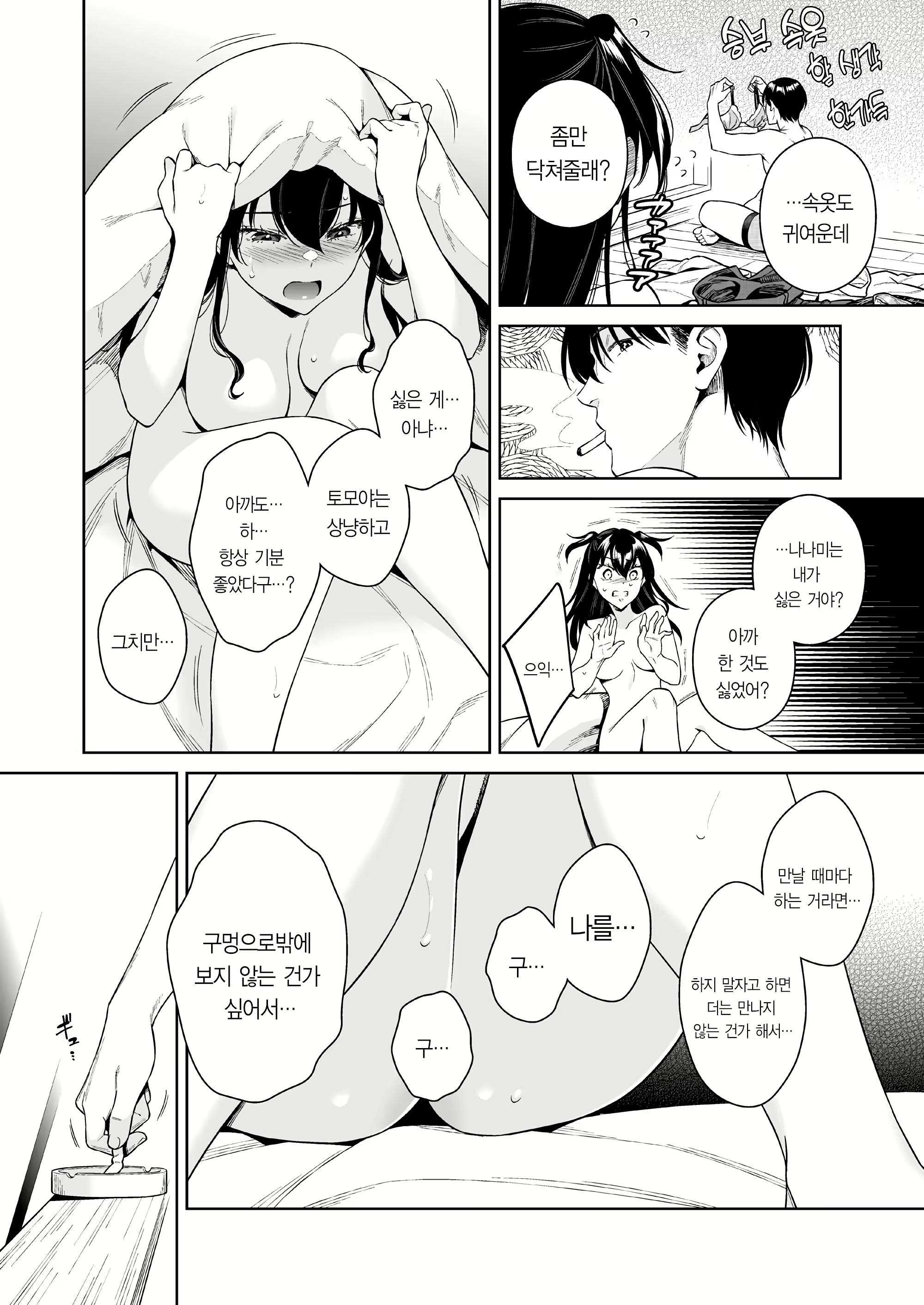Content 2175614 - 6 페이지