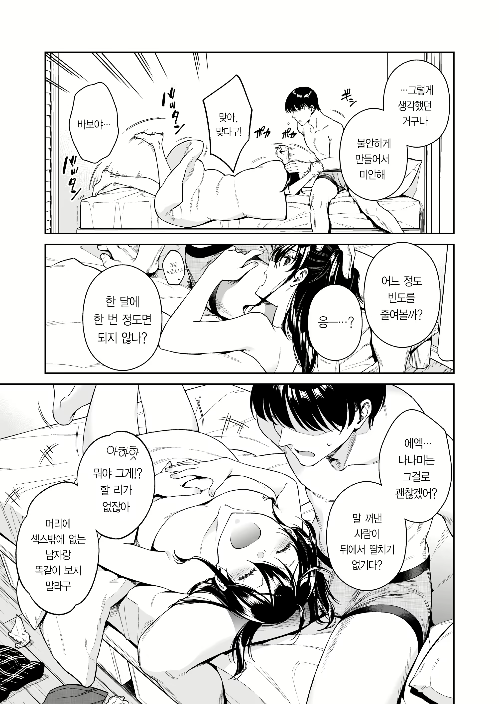 Content 2175614 - 7 페이지