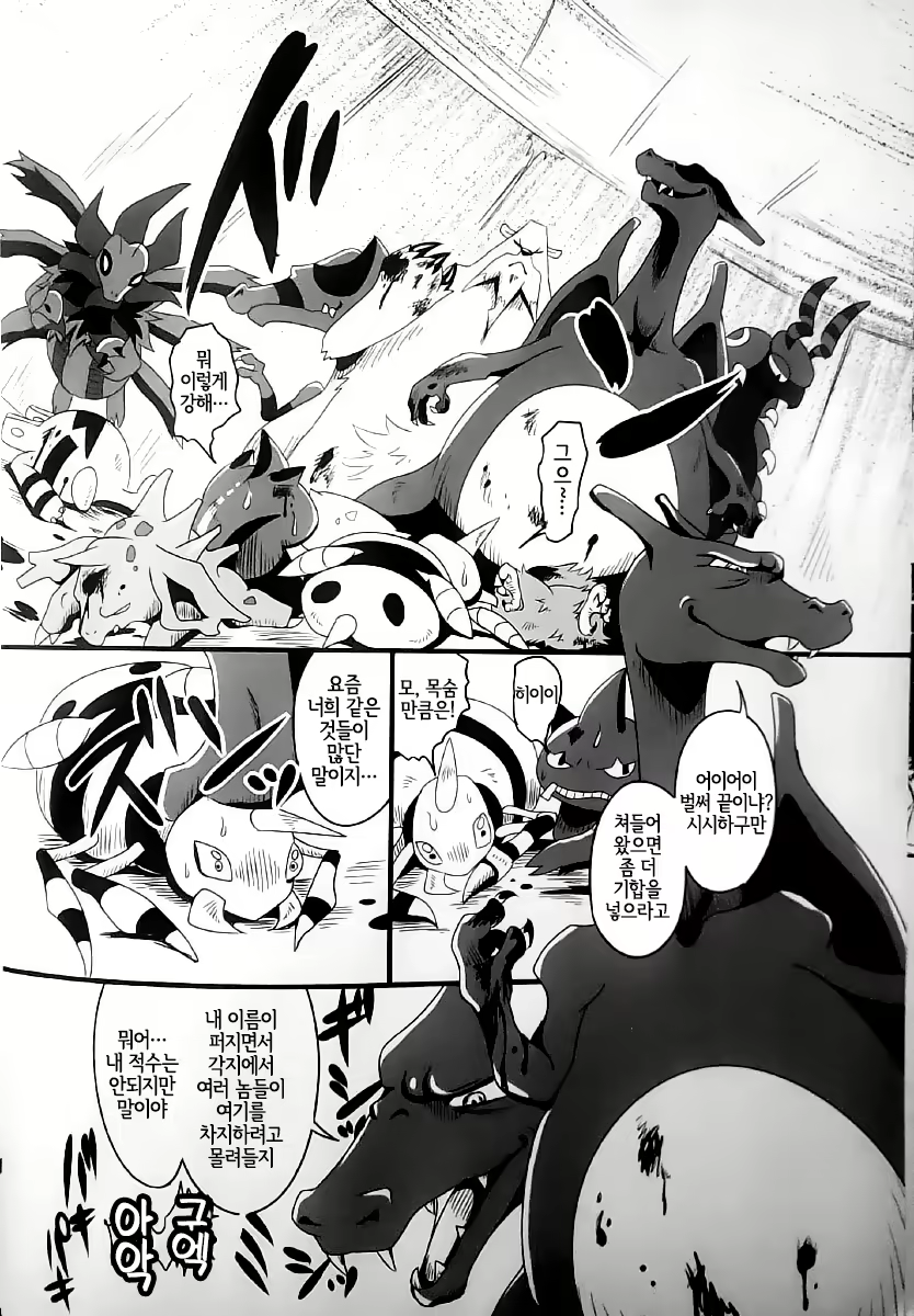 Content 2175963 - 7 페이지