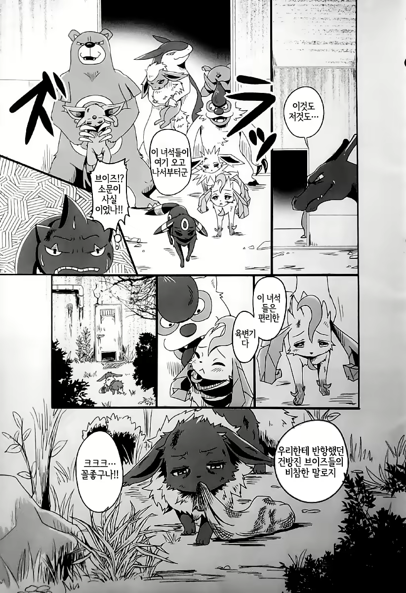 Content 2175963 - 8 페이지
