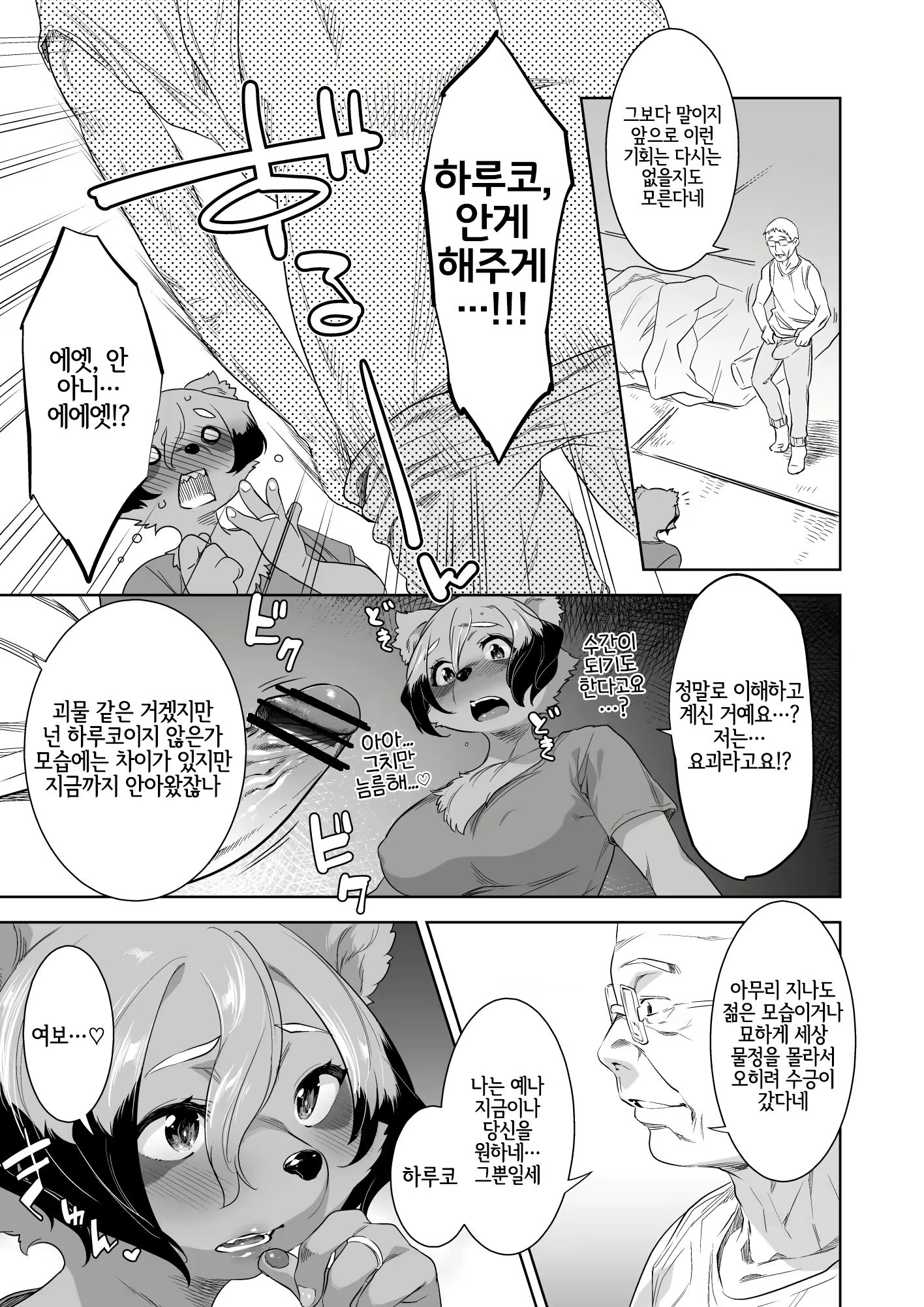 Content 2176340 - 5 페이지